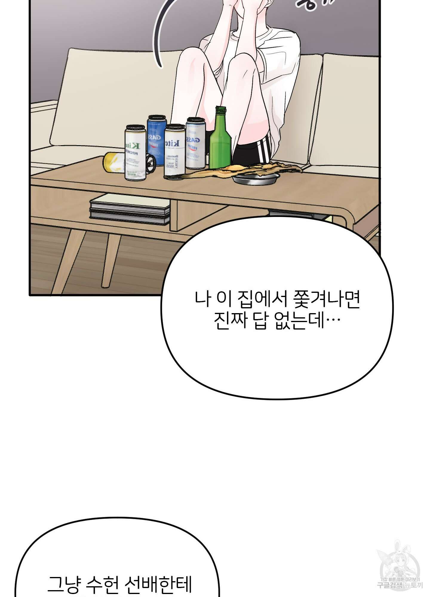 청춘, 예찬 2화 36