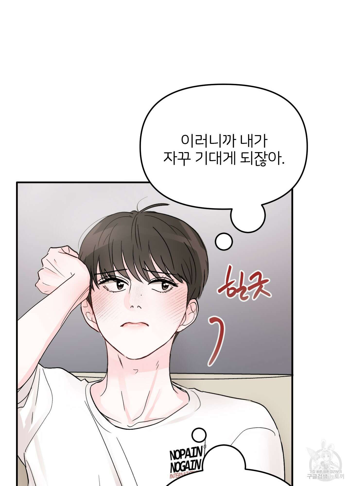 청춘, 예찬 2화 38
