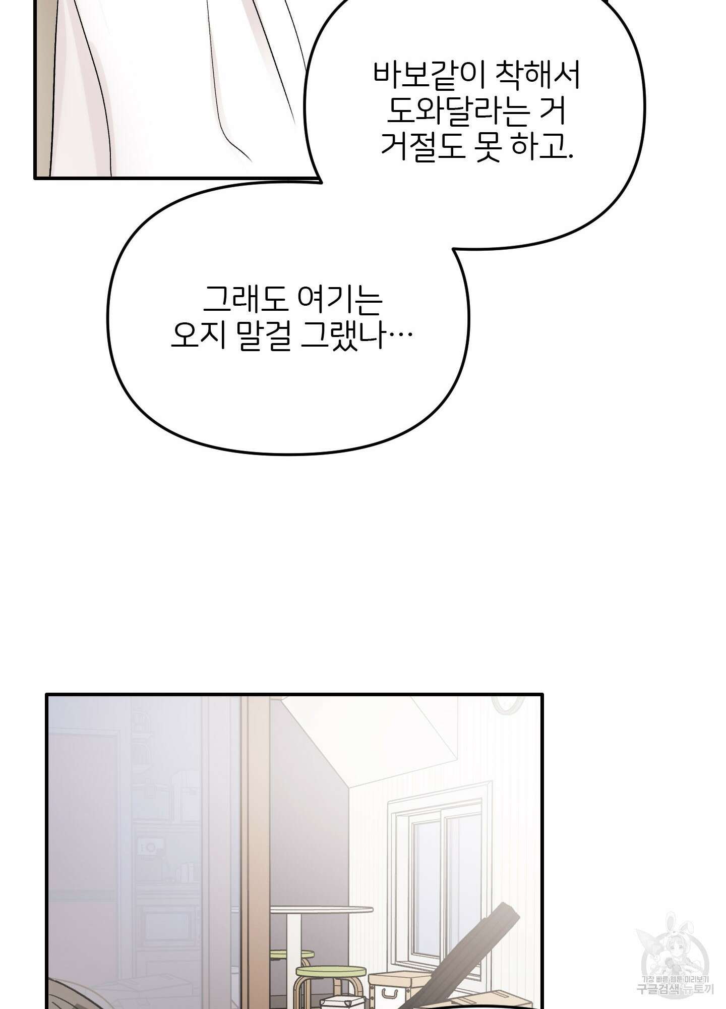 청춘, 예찬 2화 39