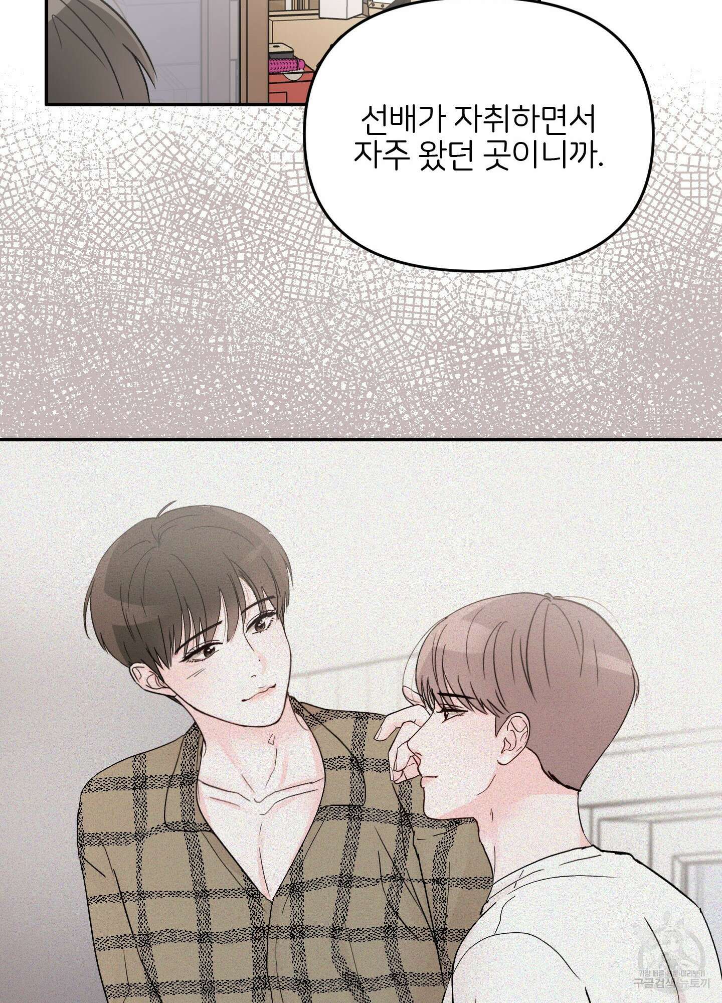 청춘, 예찬 2화 40