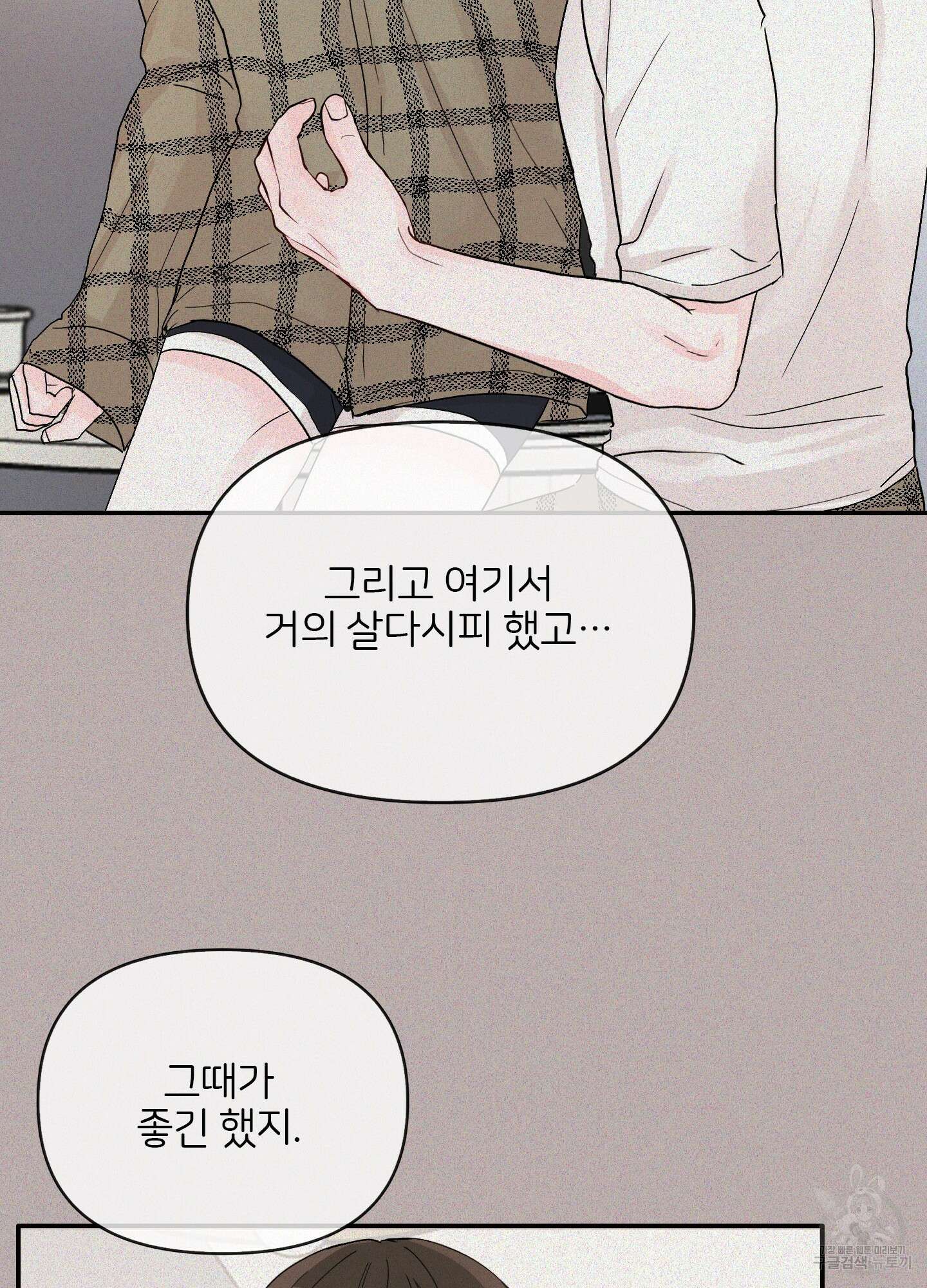 청춘, 예찬 2화 41