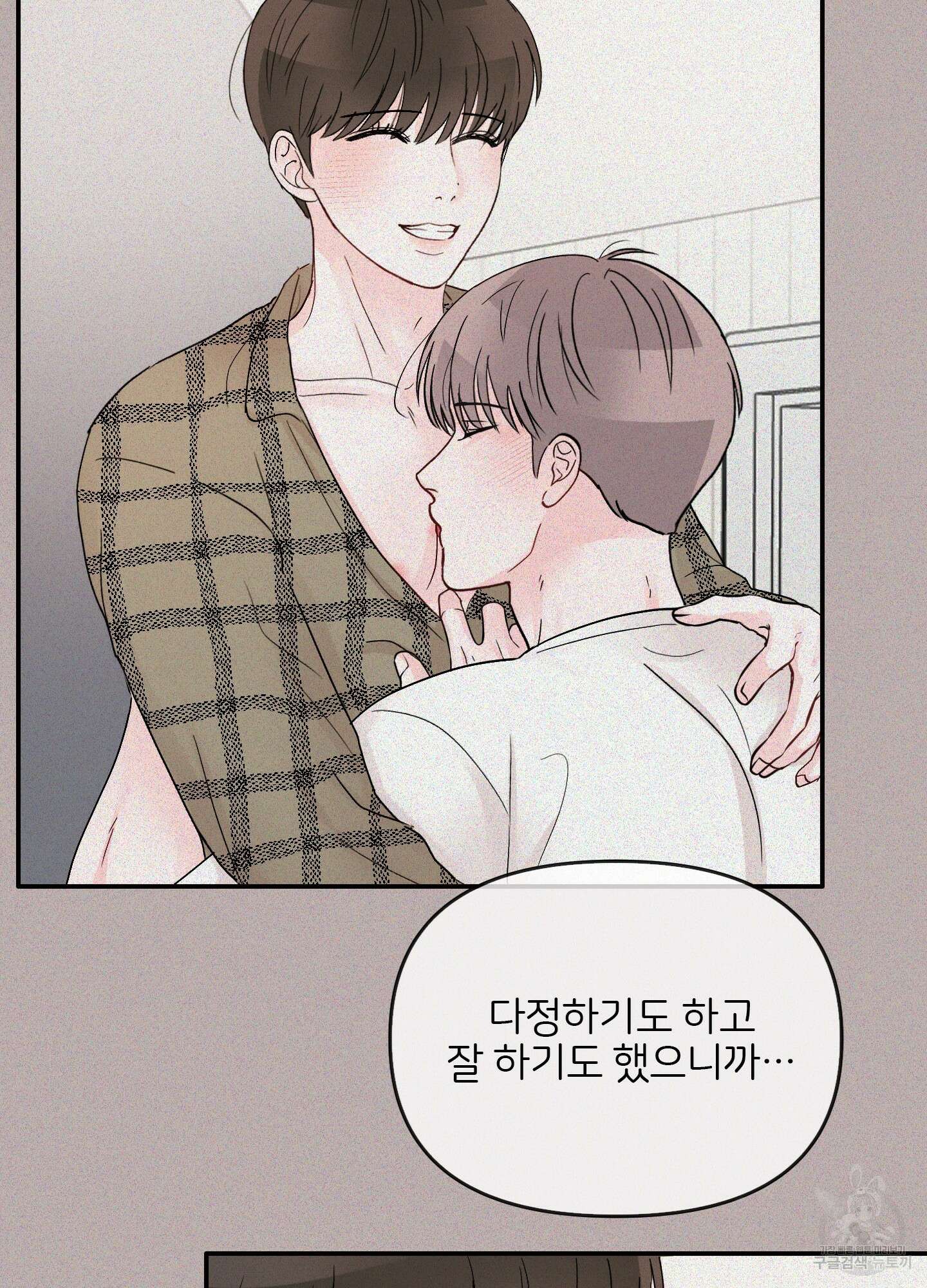 청춘, 예찬 2화 42