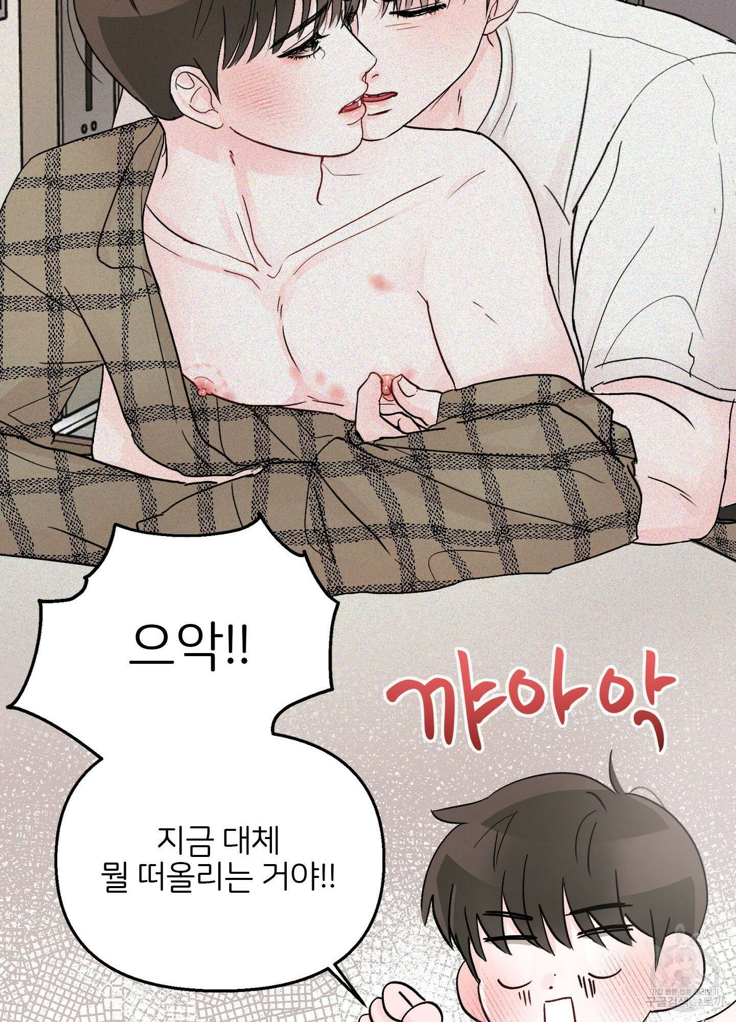 청춘, 예찬 2화 44