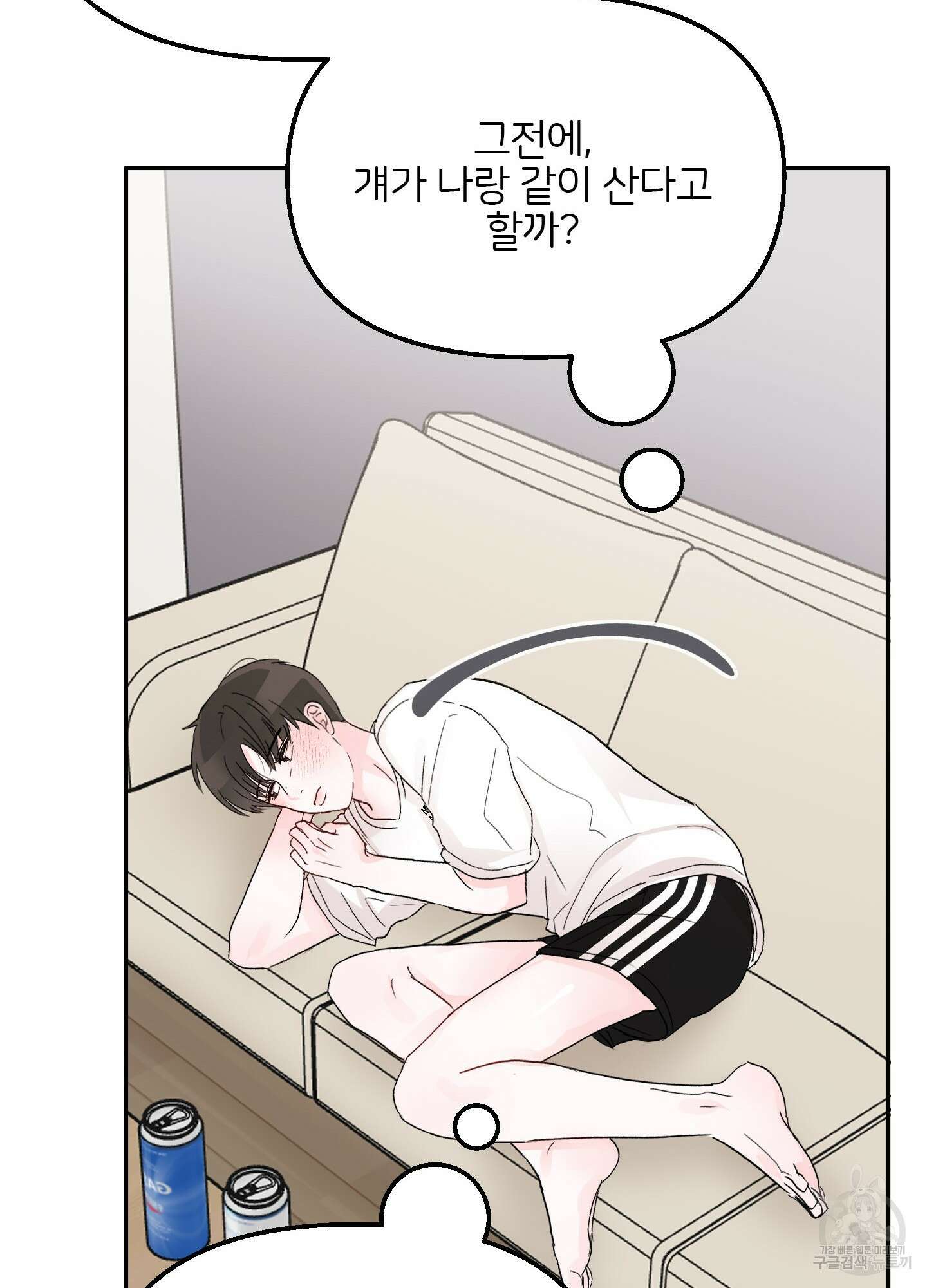 청춘, 예찬 2화 47