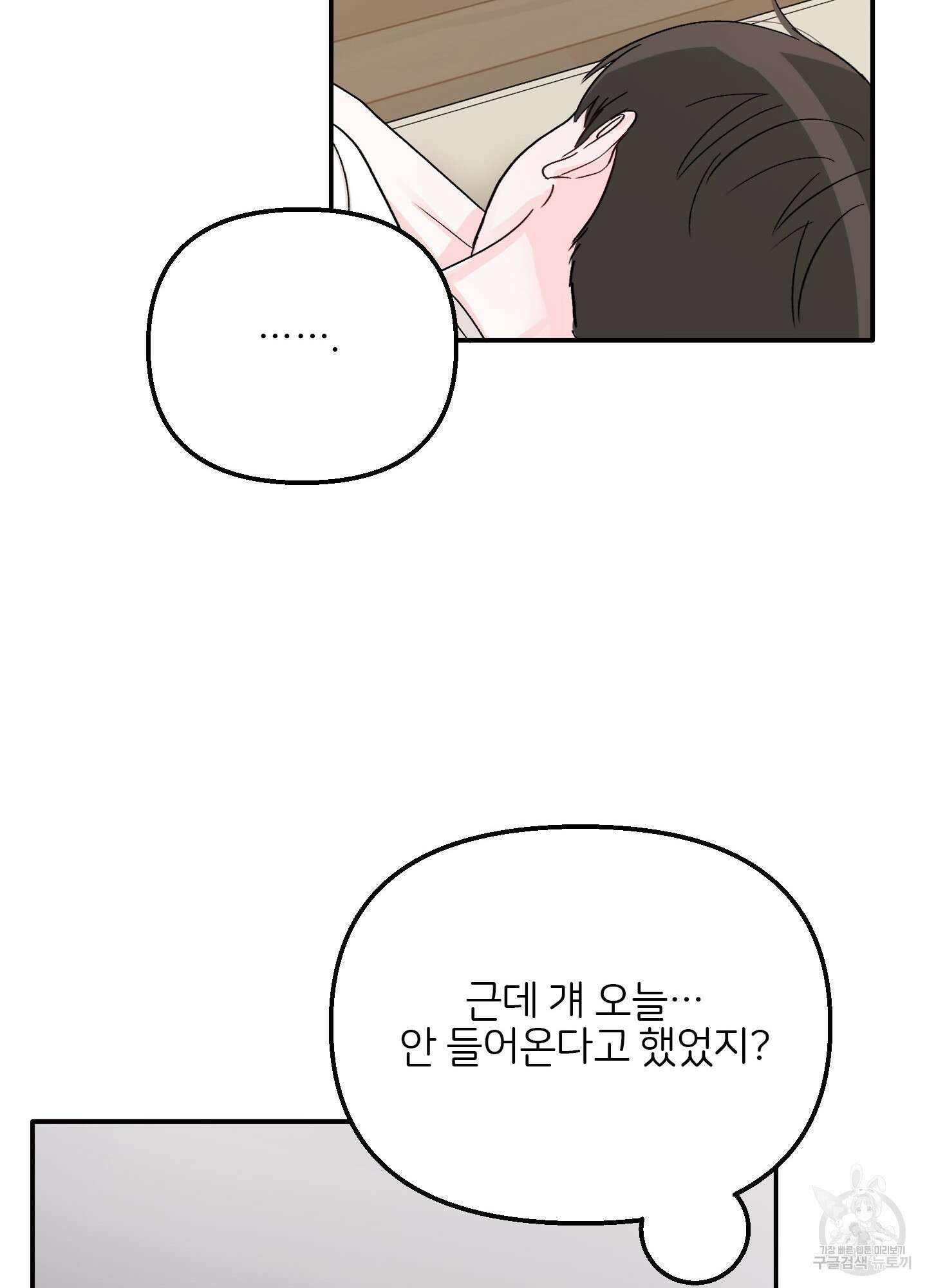 청춘, 예찬 2화 50