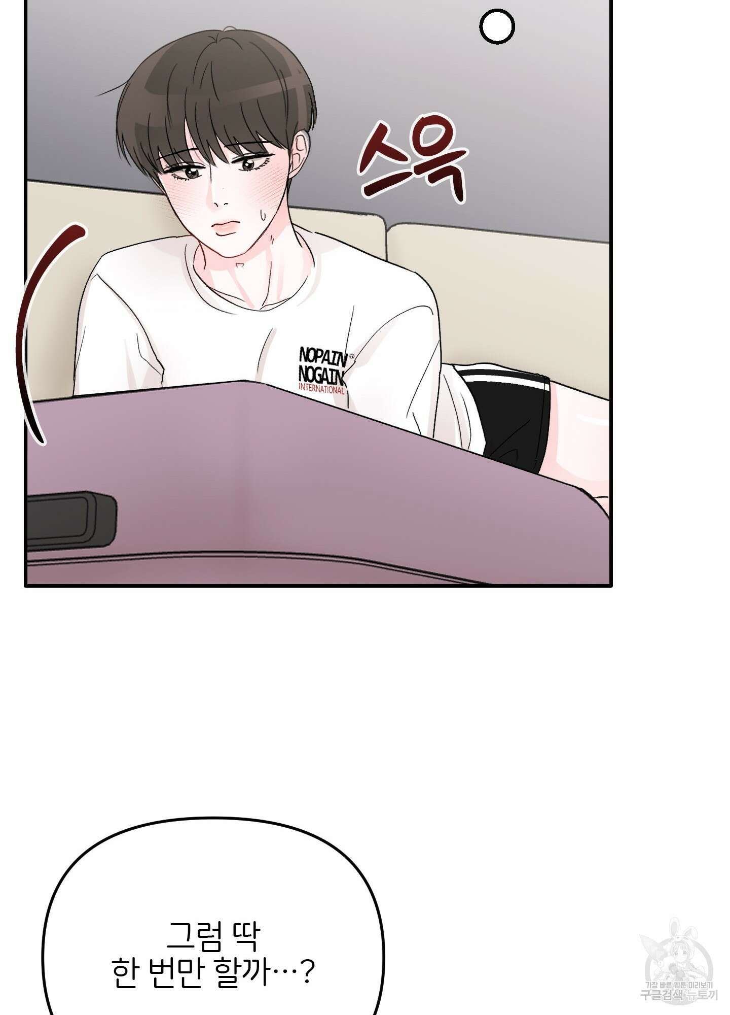 청춘, 예찬 2화 51