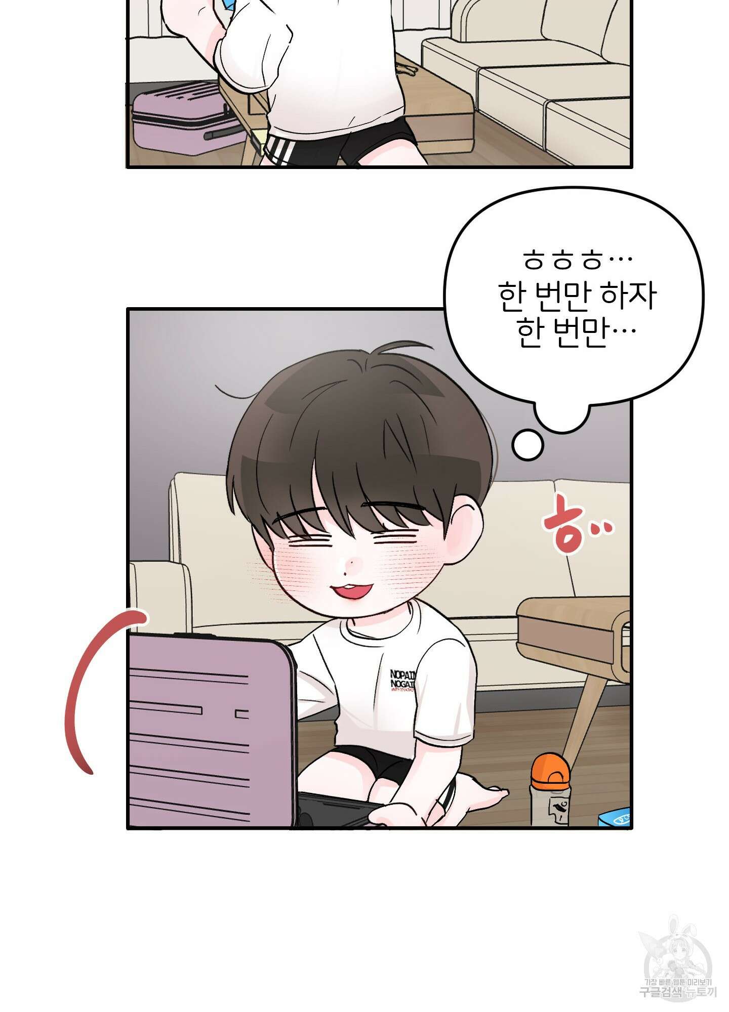 청춘, 예찬 2화 54