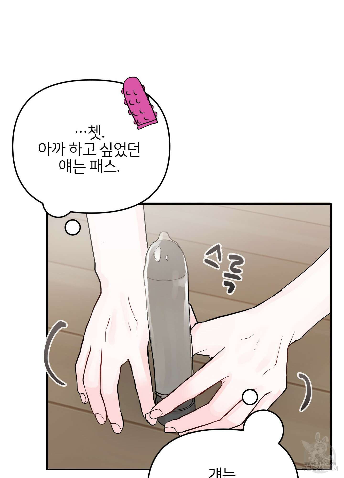 청춘, 예찬 2화 55