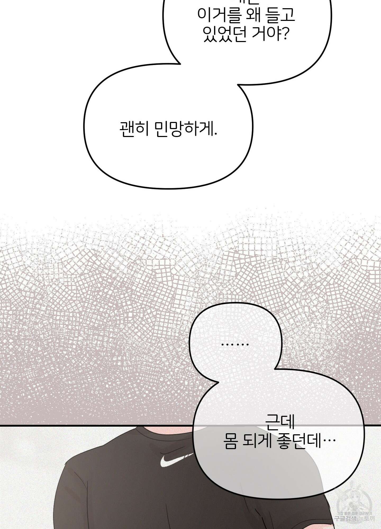 청춘, 예찬 2화 56