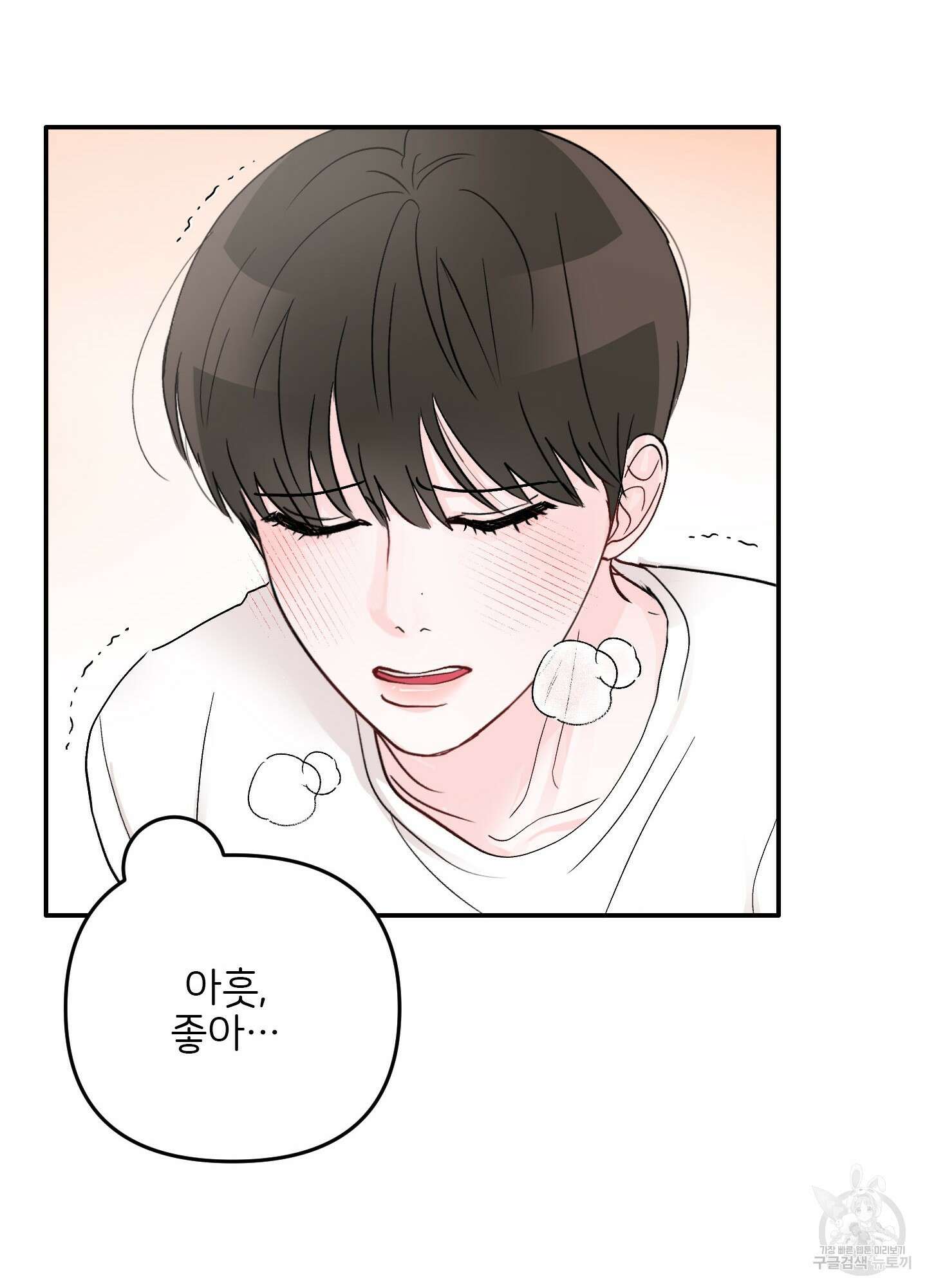 청춘, 예찬 2화 60