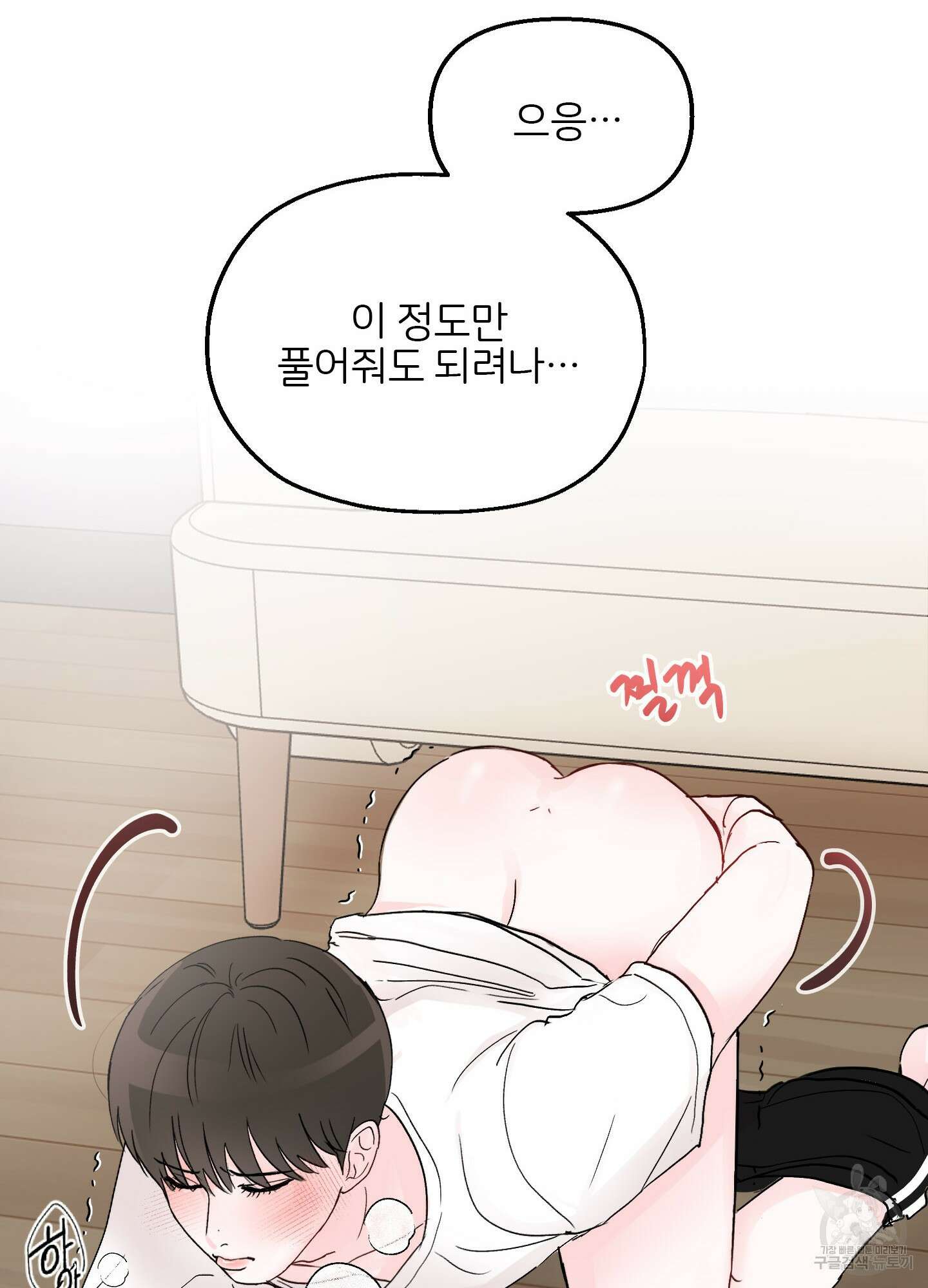 청춘, 예찬 2화 61