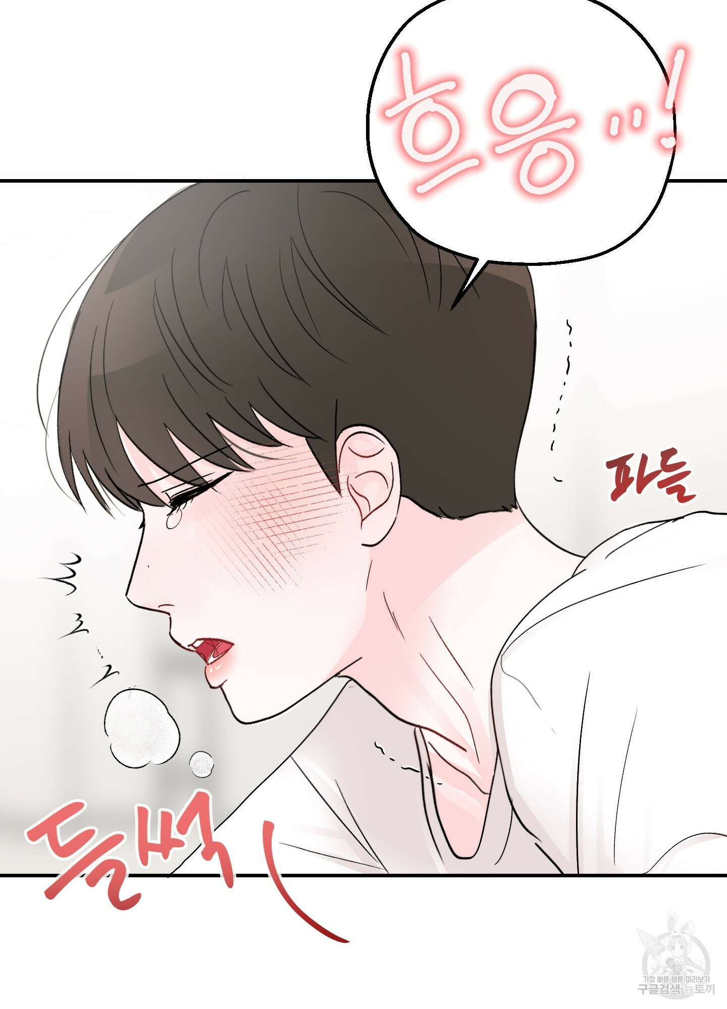 청춘, 예찬 2화 63