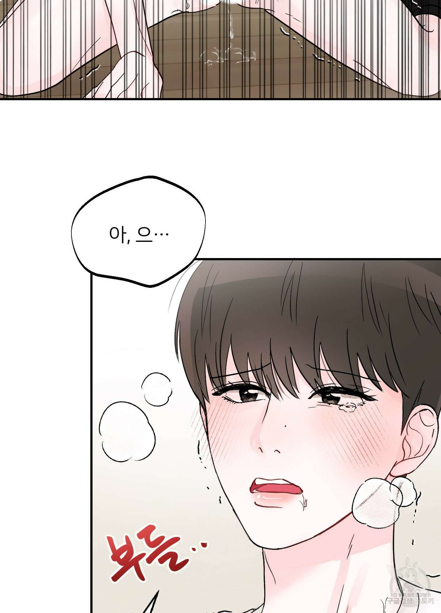 청춘, 예찬 2화 67
