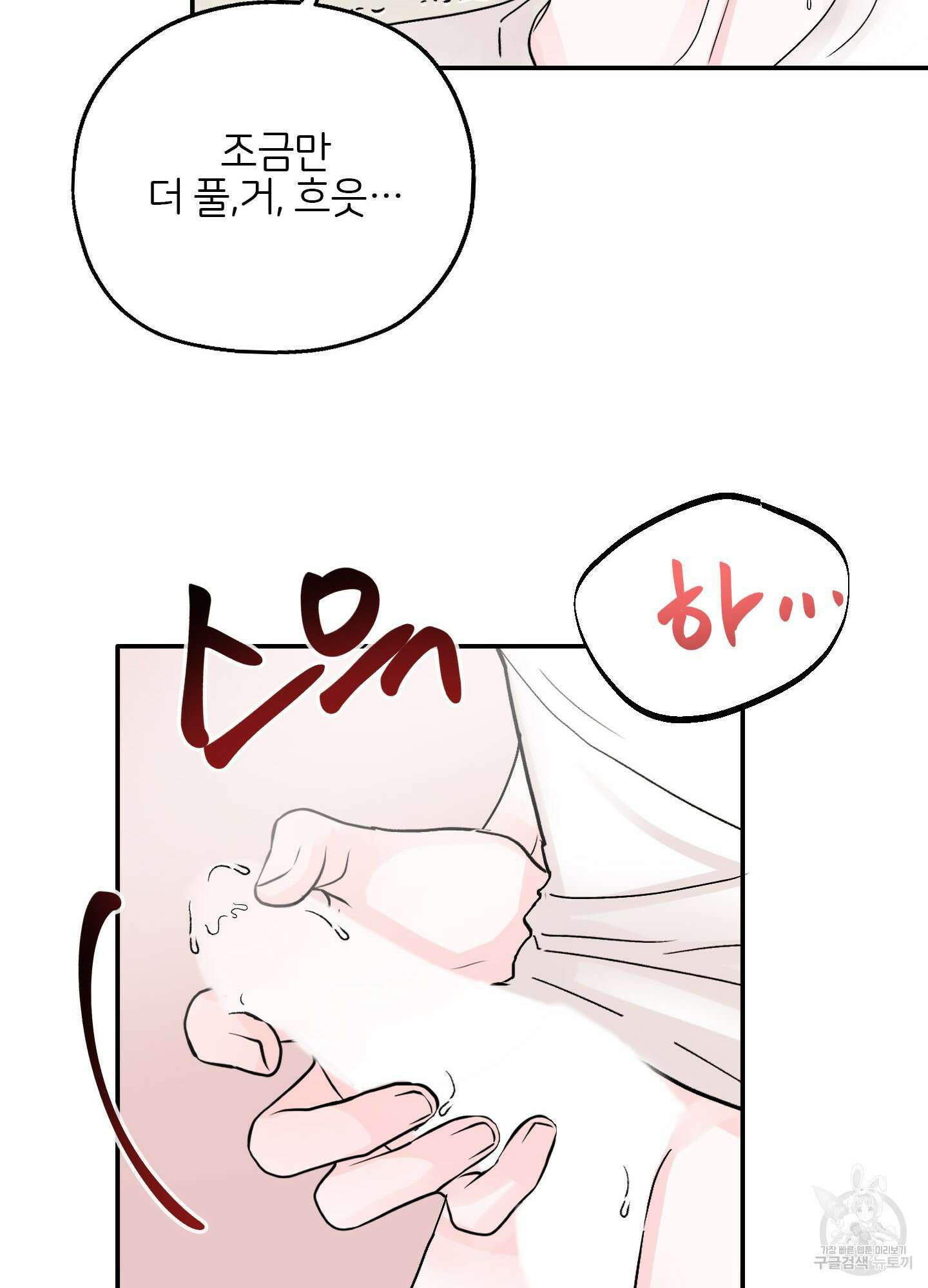 청춘, 예찬 2화 68