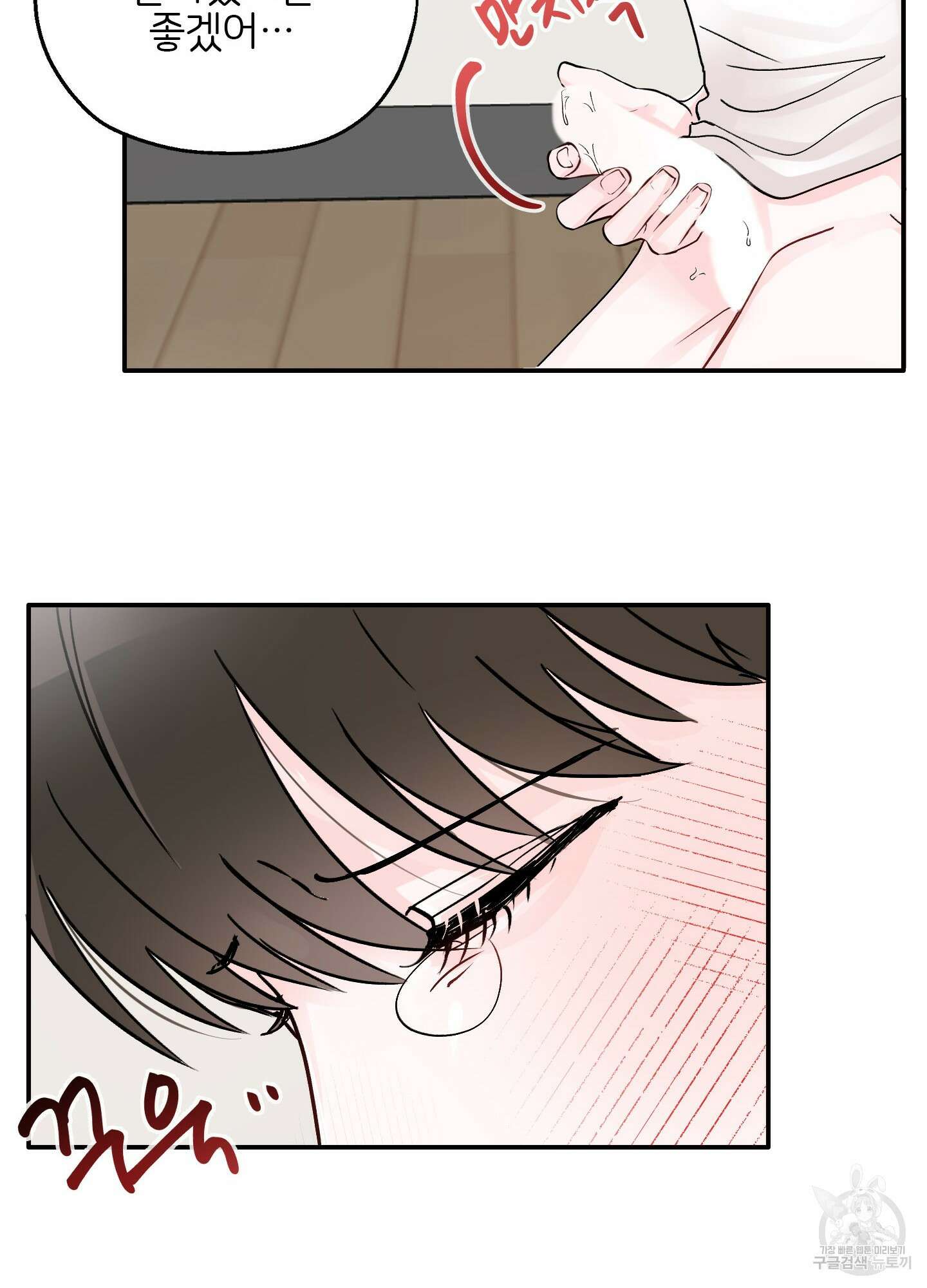 청춘, 예찬 2화 70