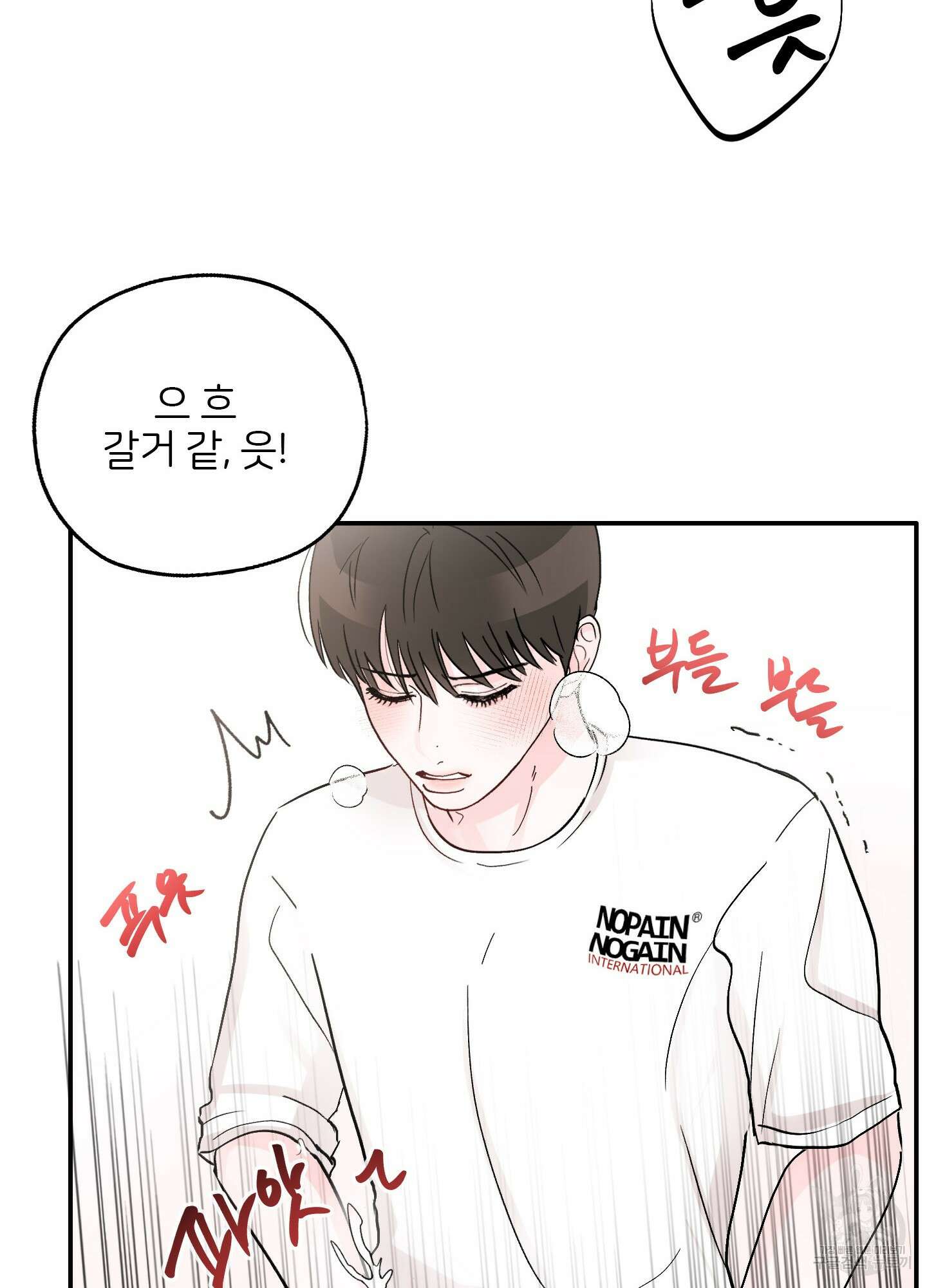 청춘, 예찬 2화 72