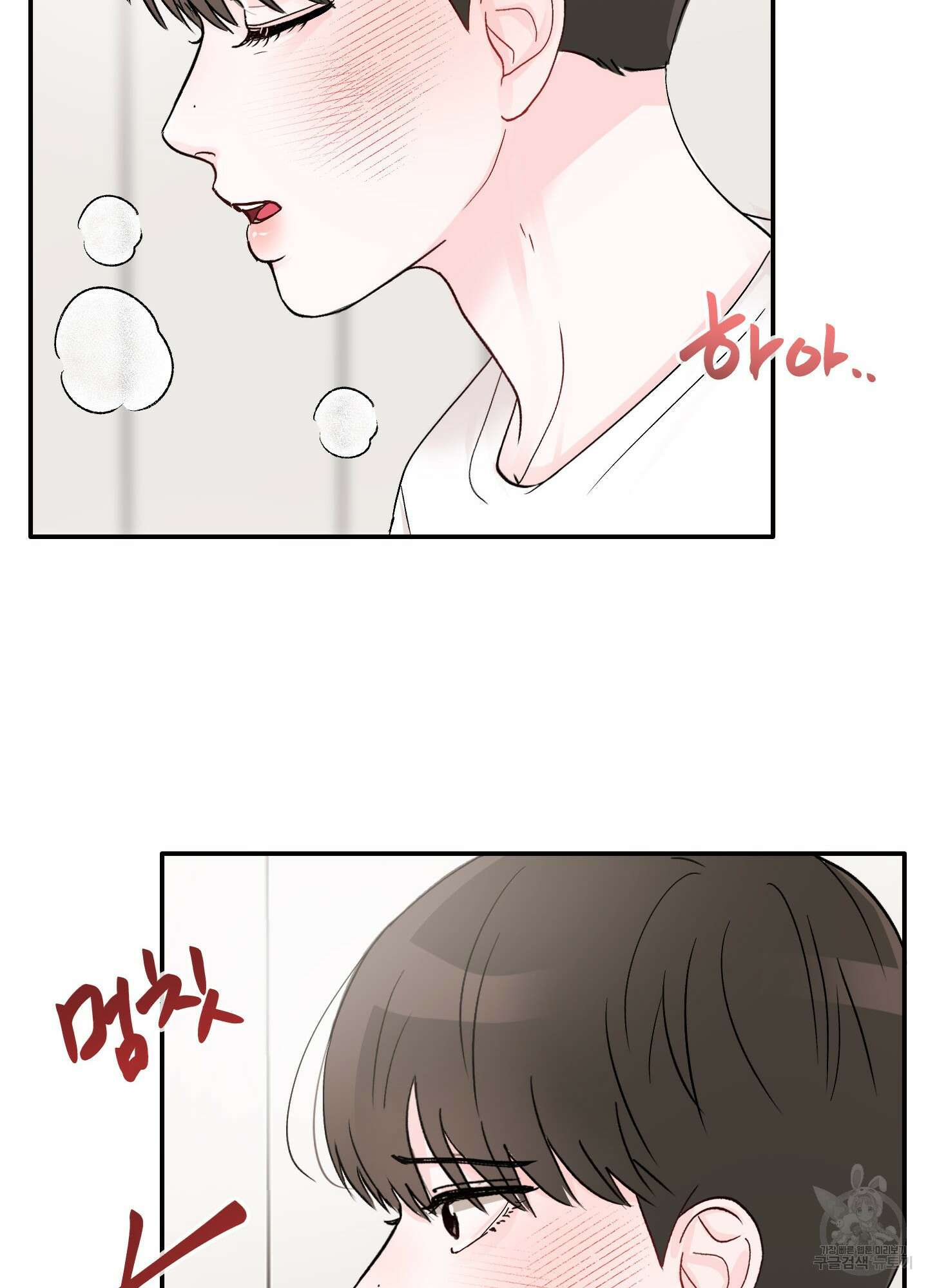 청춘, 예찬 2화 74