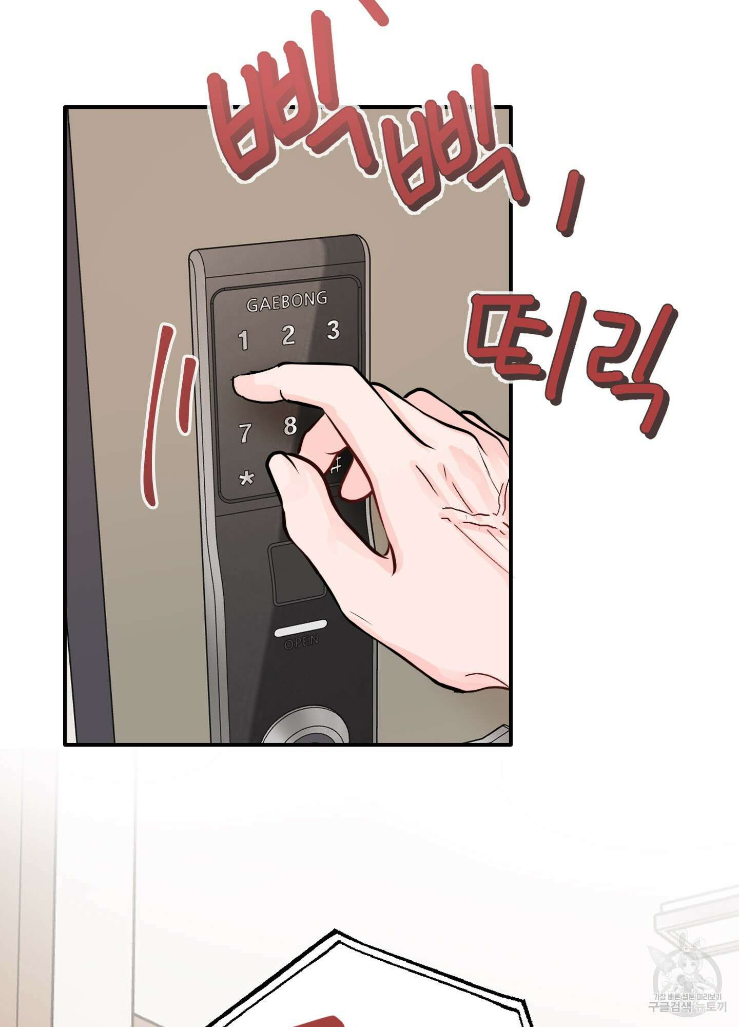 청춘, 예찬 2화 84