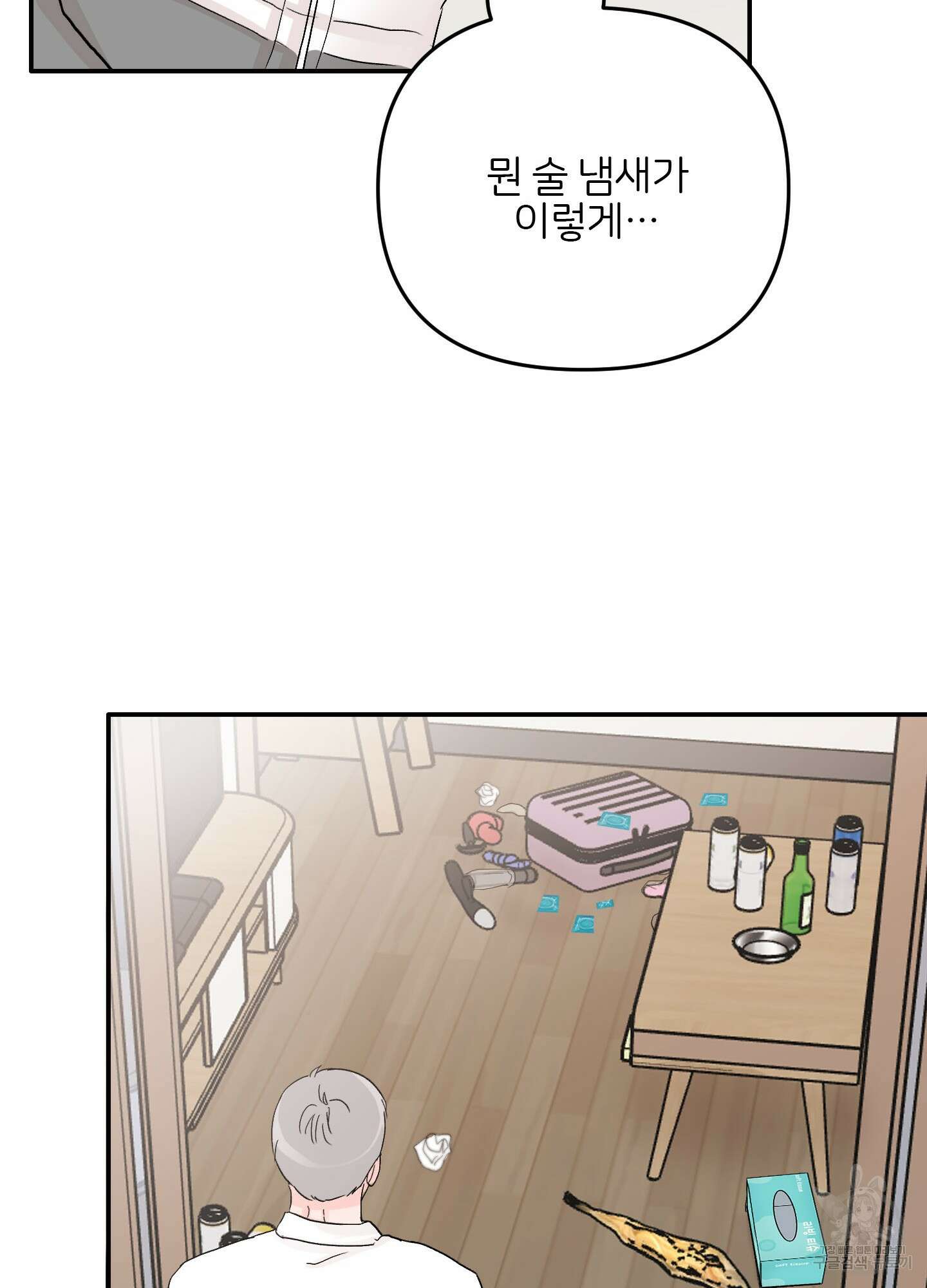 청춘, 예찬 2화 87