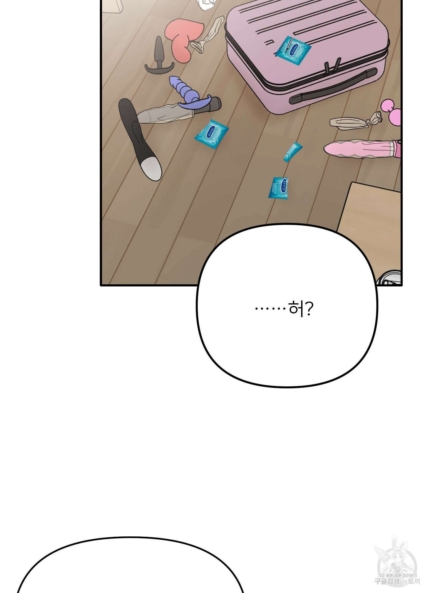 청춘, 예찬 2화 89