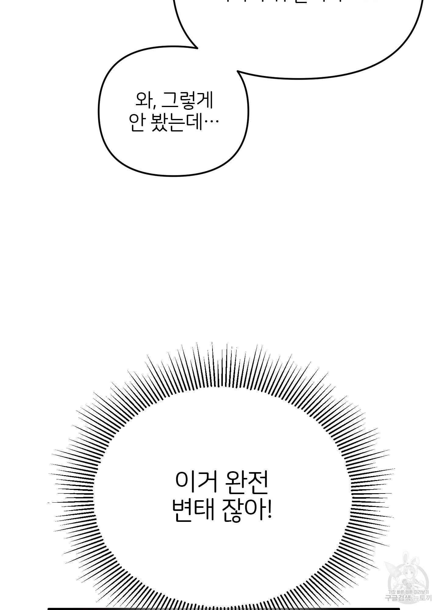 청춘, 예찬 2화 91