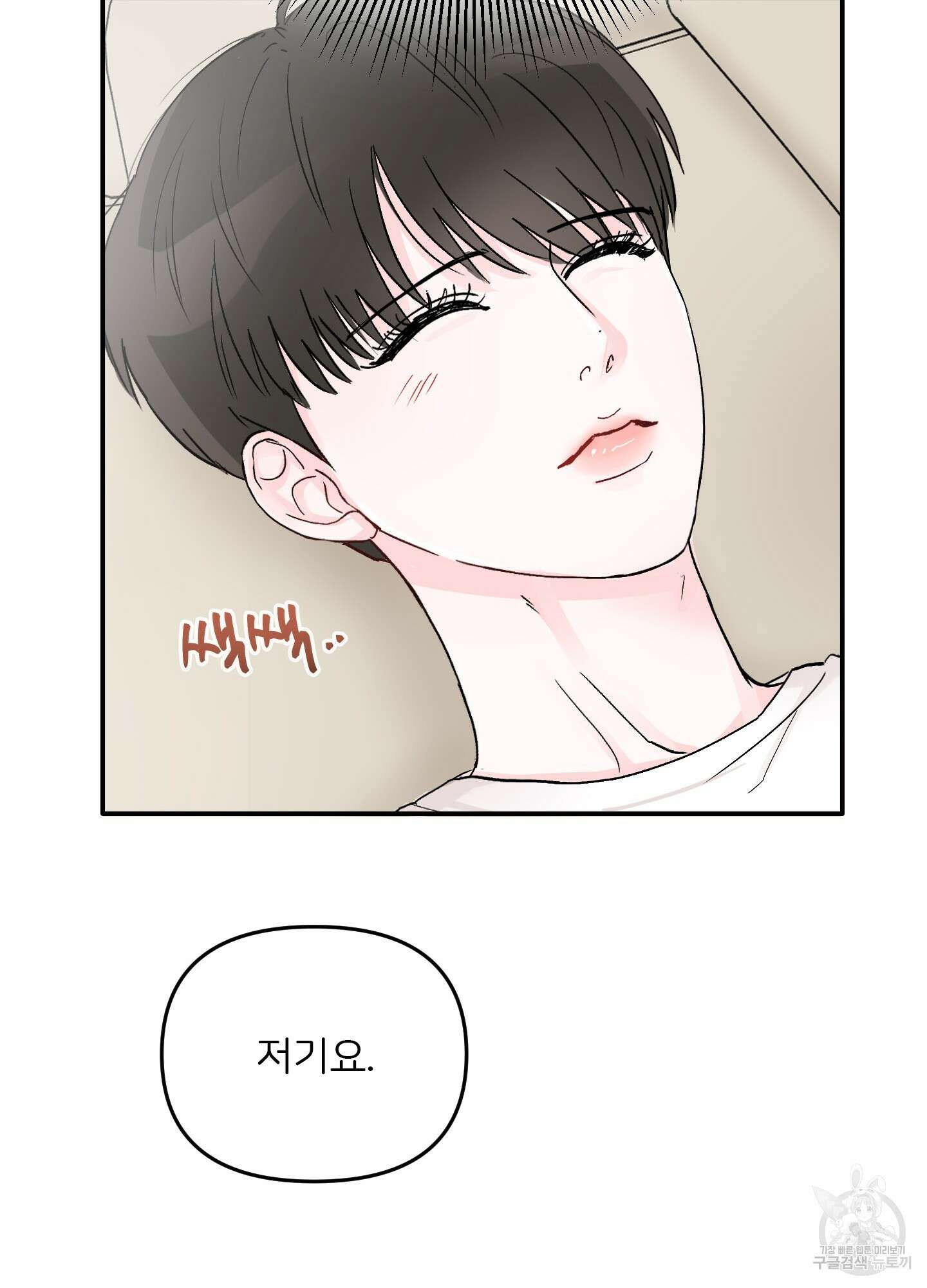 청춘, 예찬 2화 92