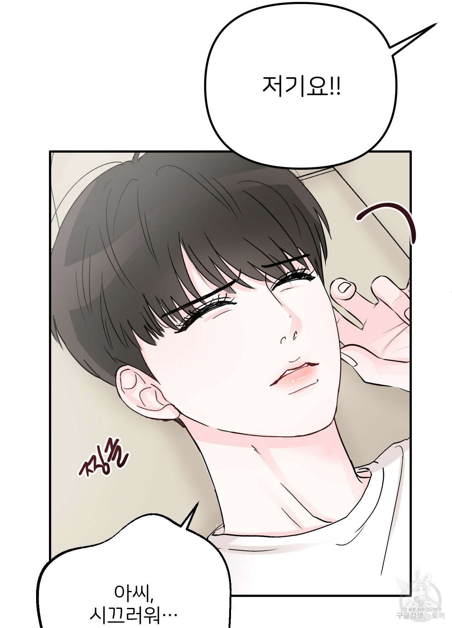 청춘, 예찬 2화 93