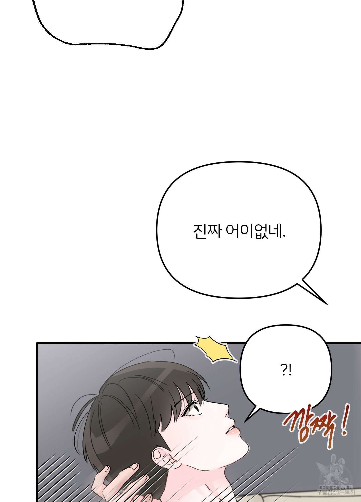 청춘, 예찬 2화 94