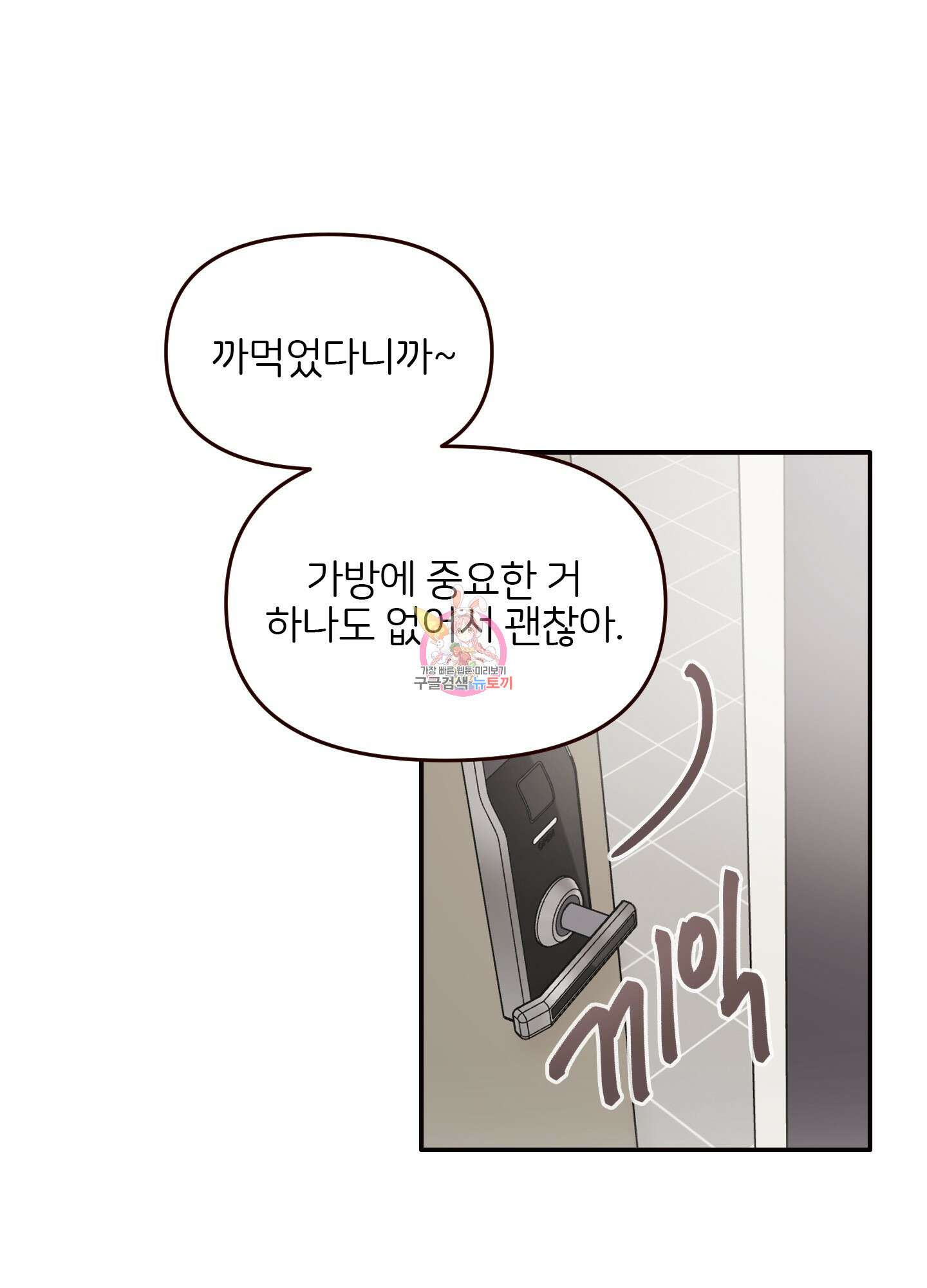 청춘, 예찬 7화 1
