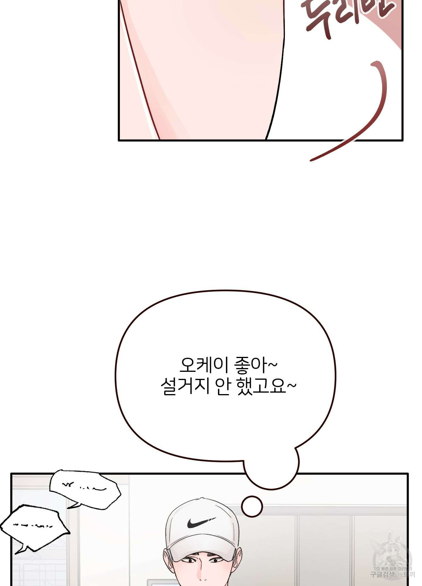 청춘, 예찬 7화 4