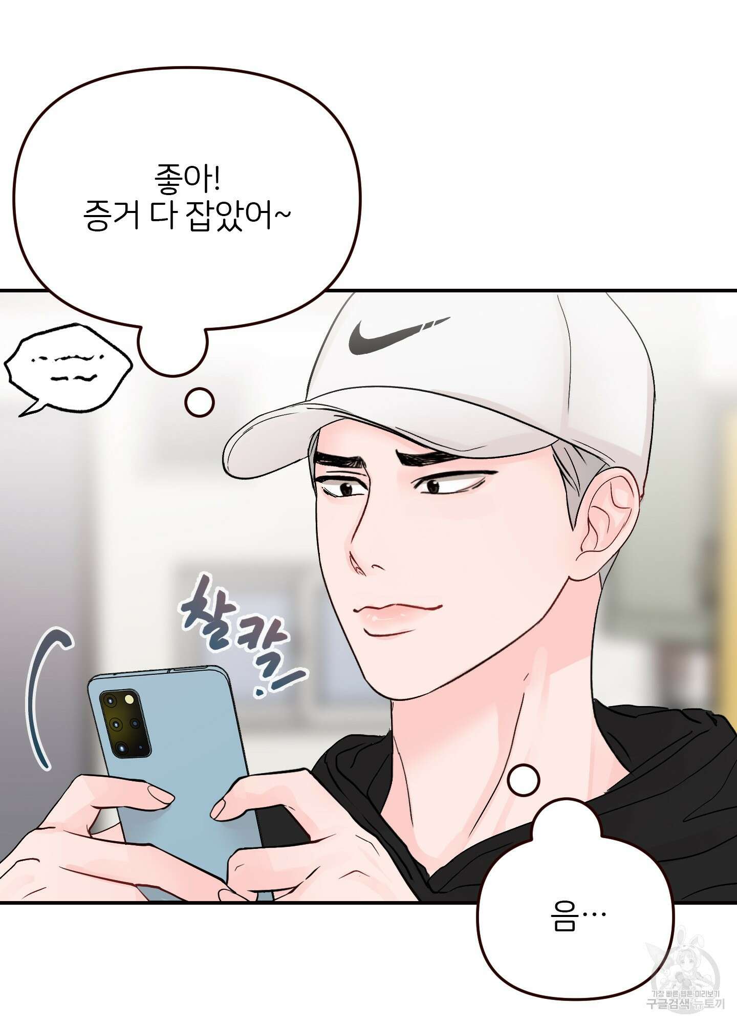 청춘, 예찬 7화 7