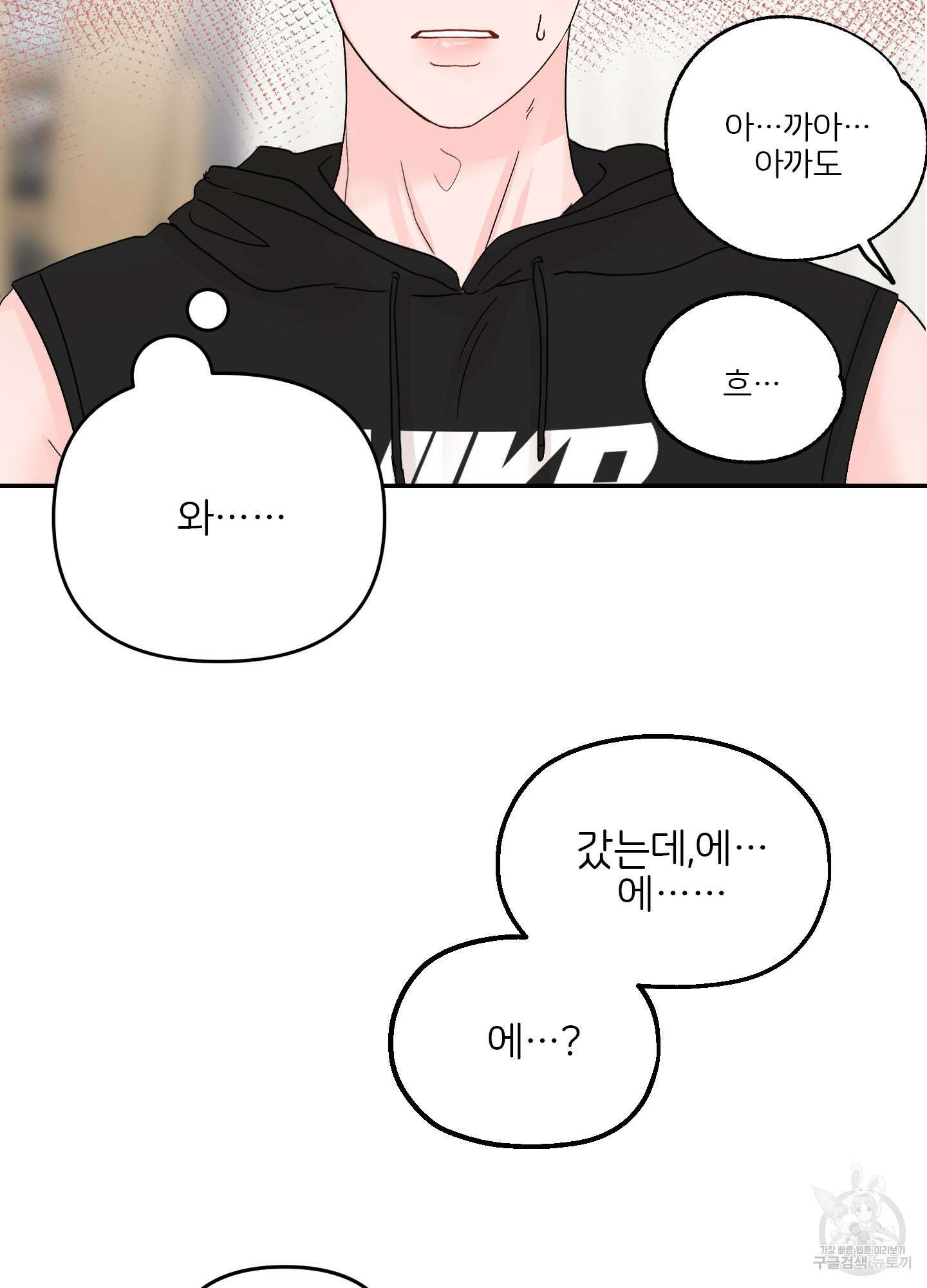 청춘, 예찬 7화 14