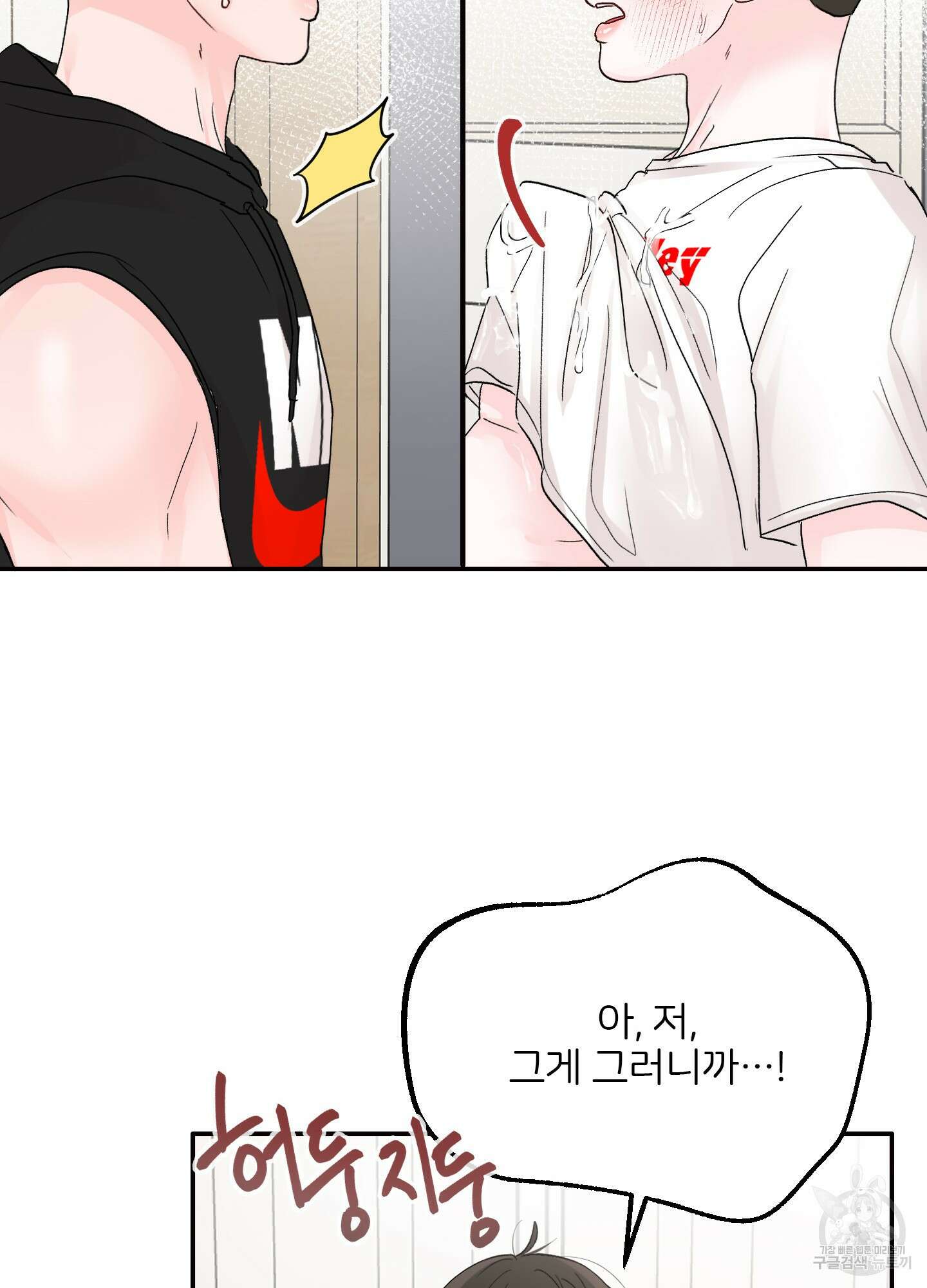 청춘, 예찬 7화 17