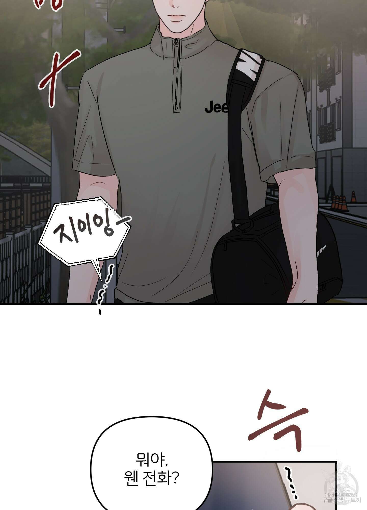 청춘, 예찬 14화 2