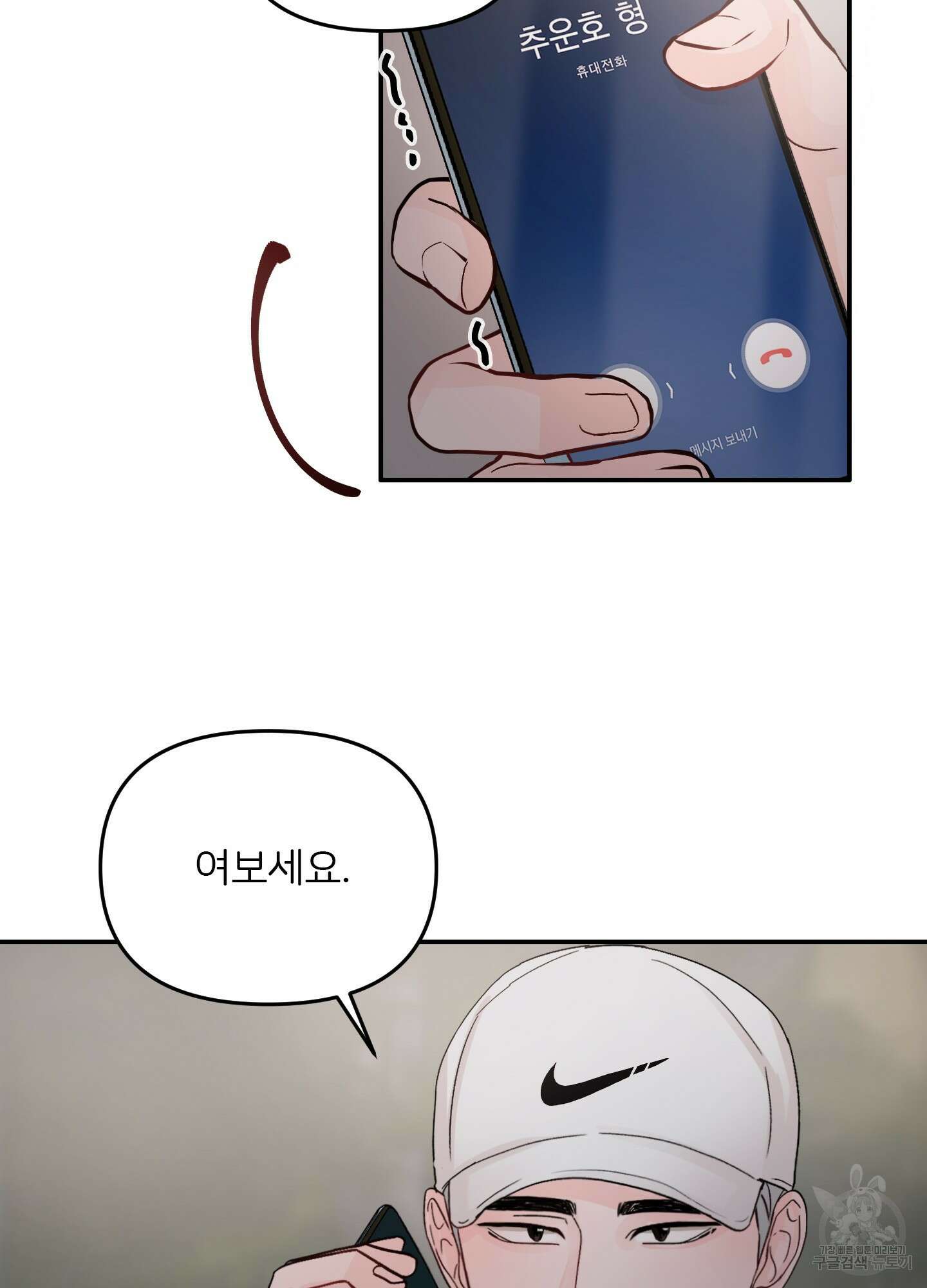 청춘, 예찬 14화 3