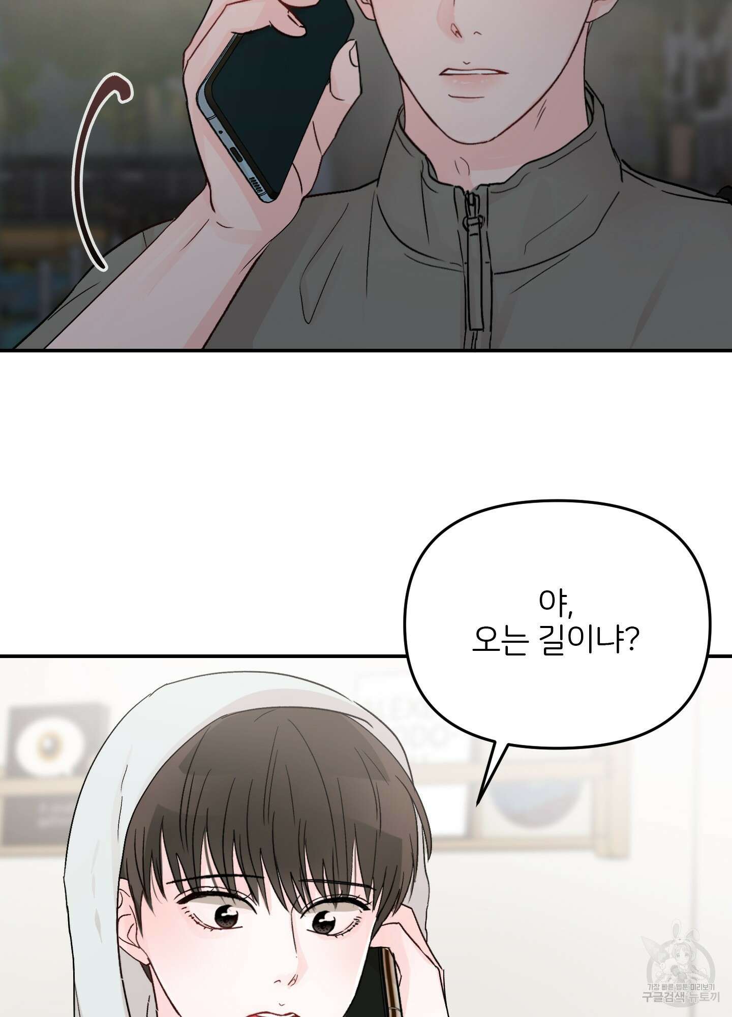 청춘, 예찬 14화 4