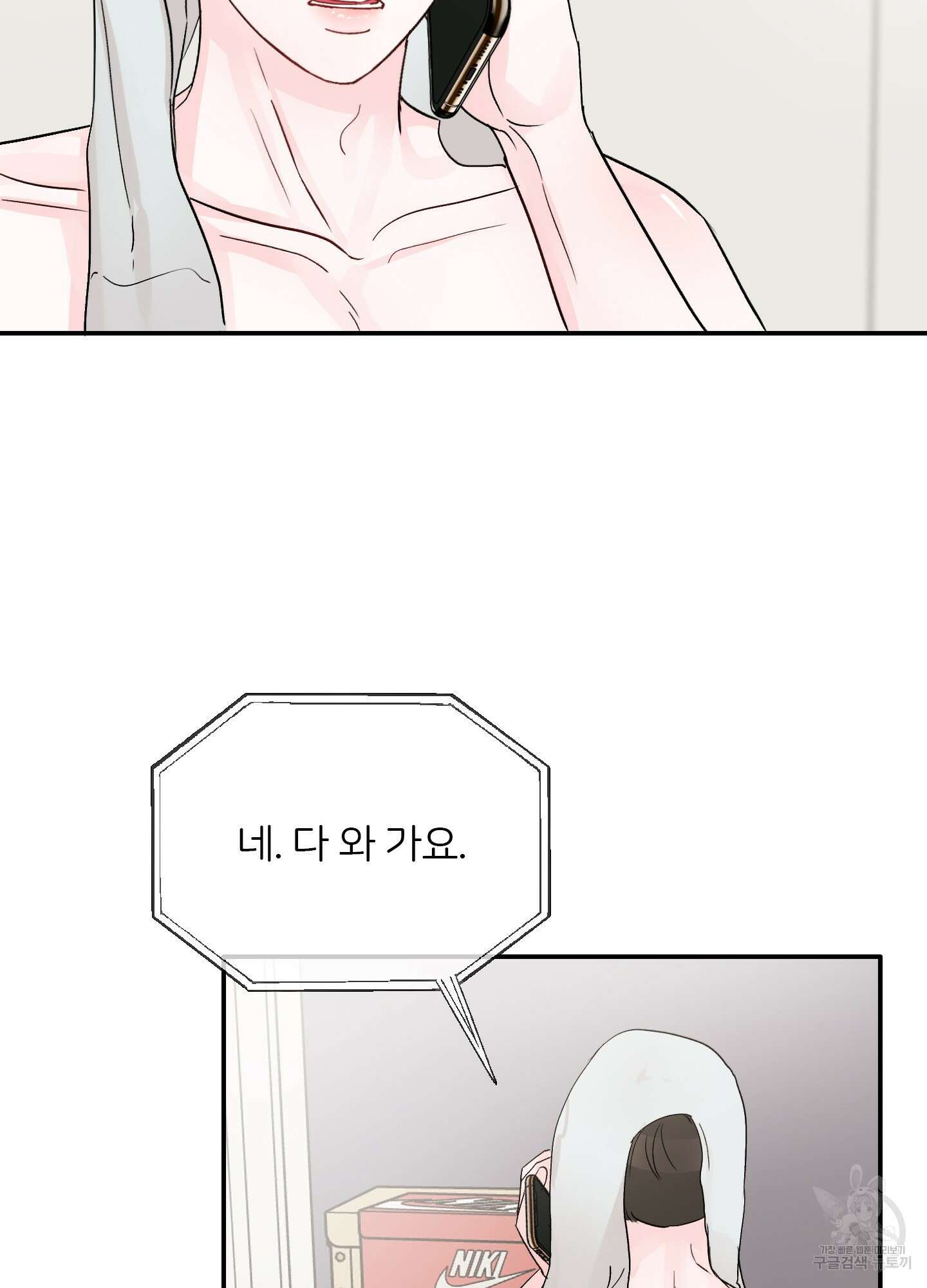 청춘, 예찬 14화 5