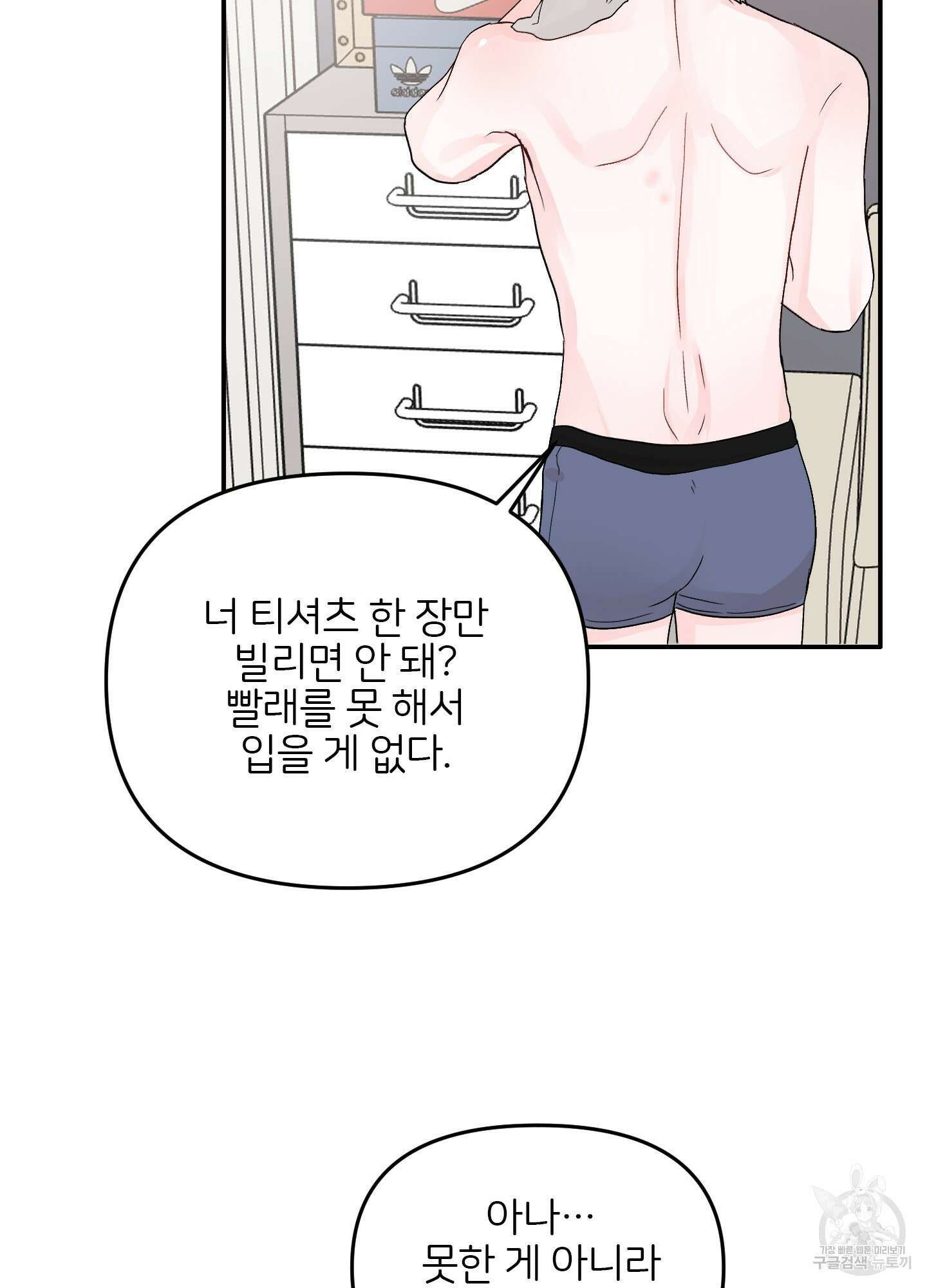 청춘, 예찬 14화 6