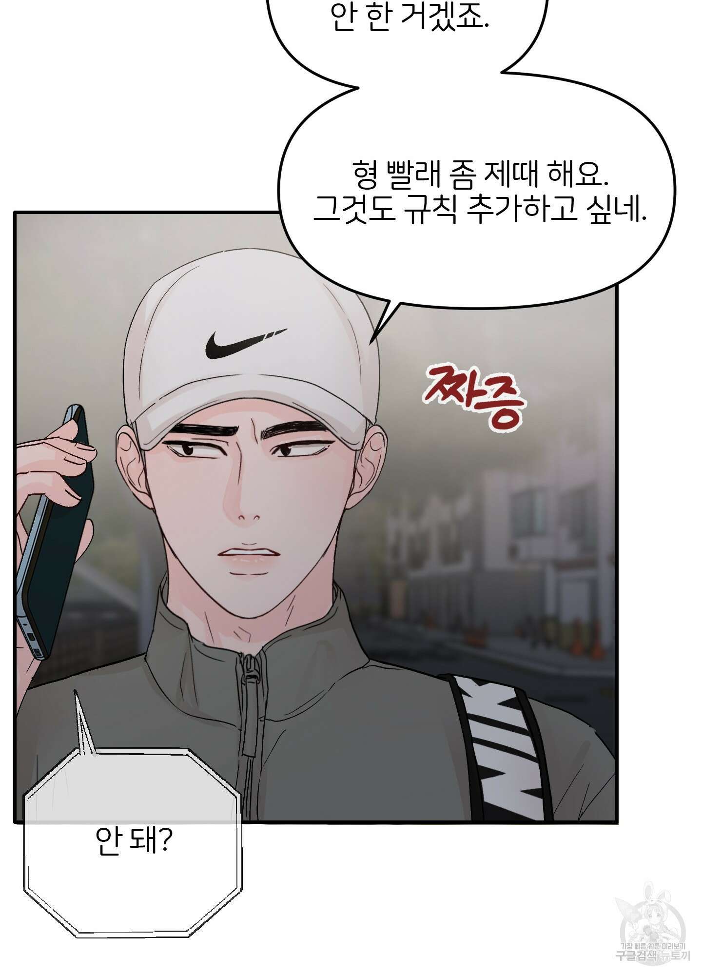 청춘, 예찬 14화 7
