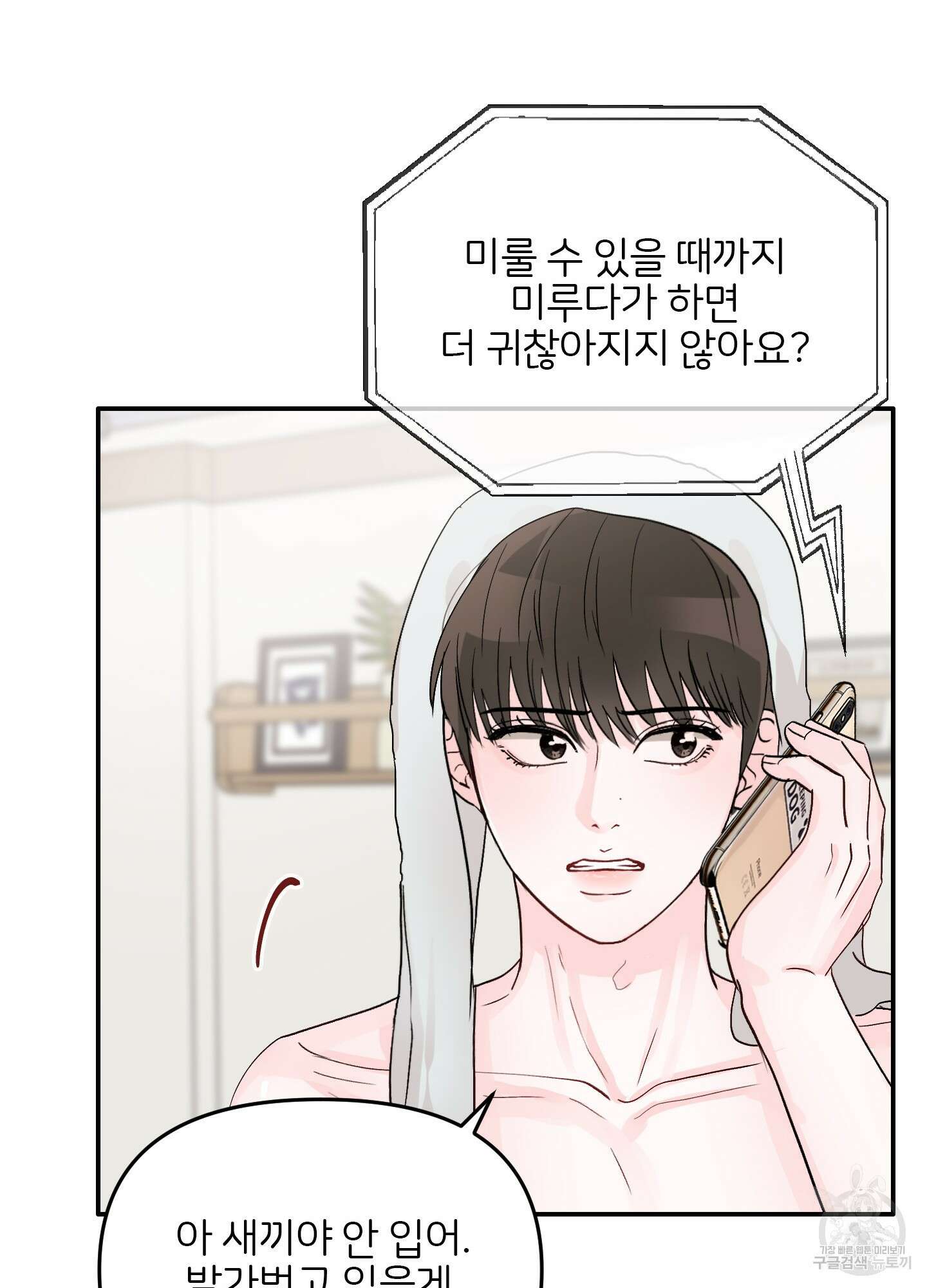 청춘, 예찬 14화 8