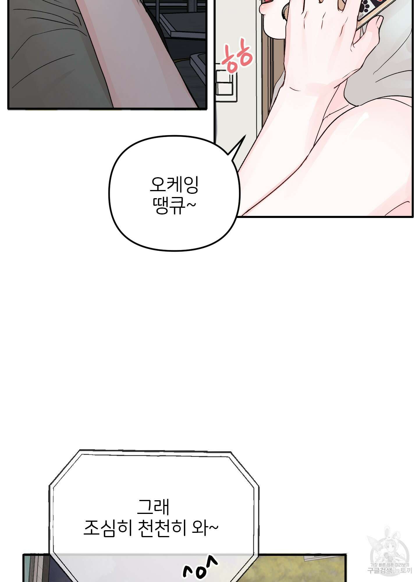 청춘, 예찬 14화 10