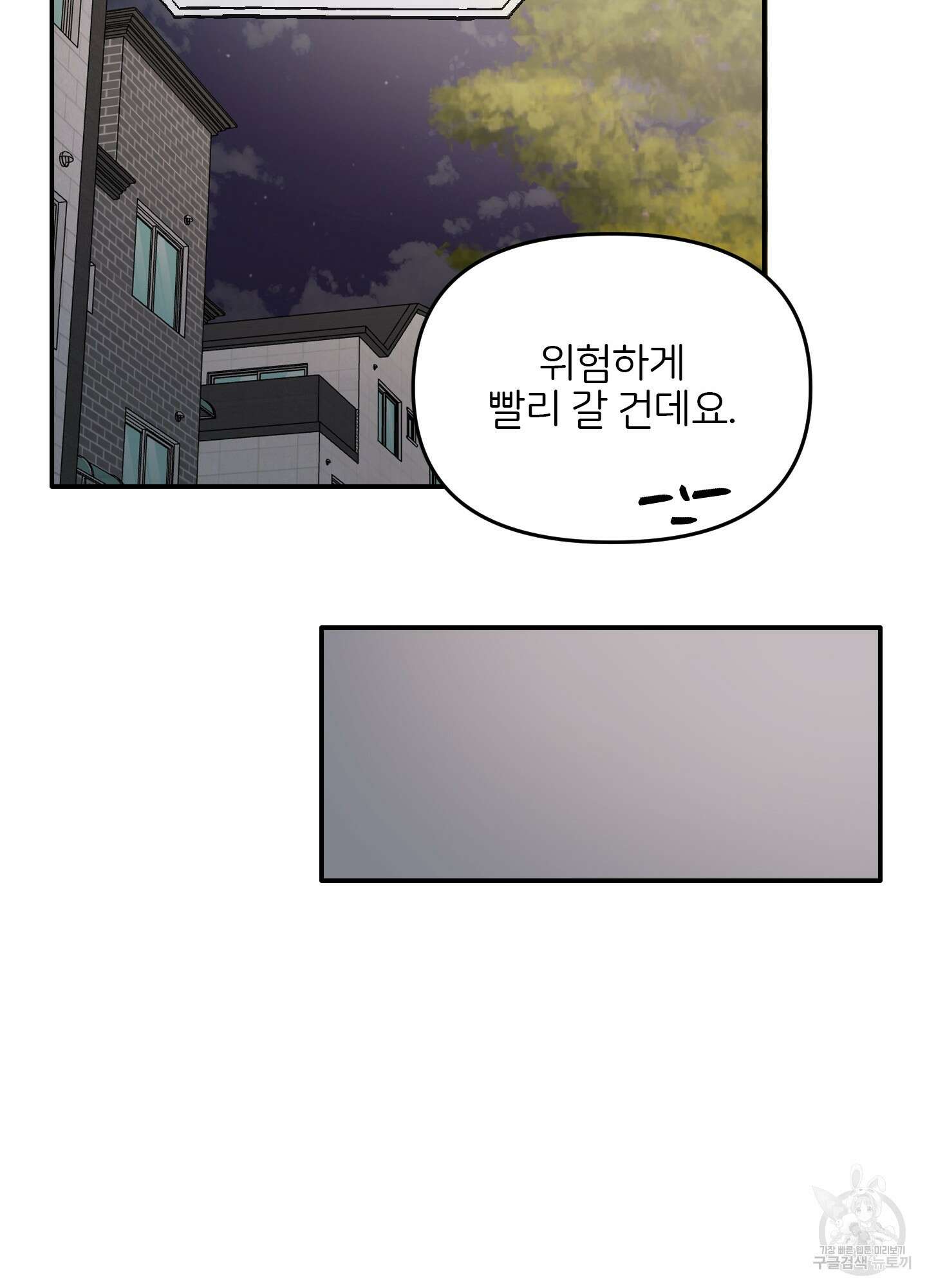 청춘, 예찬 14화 11