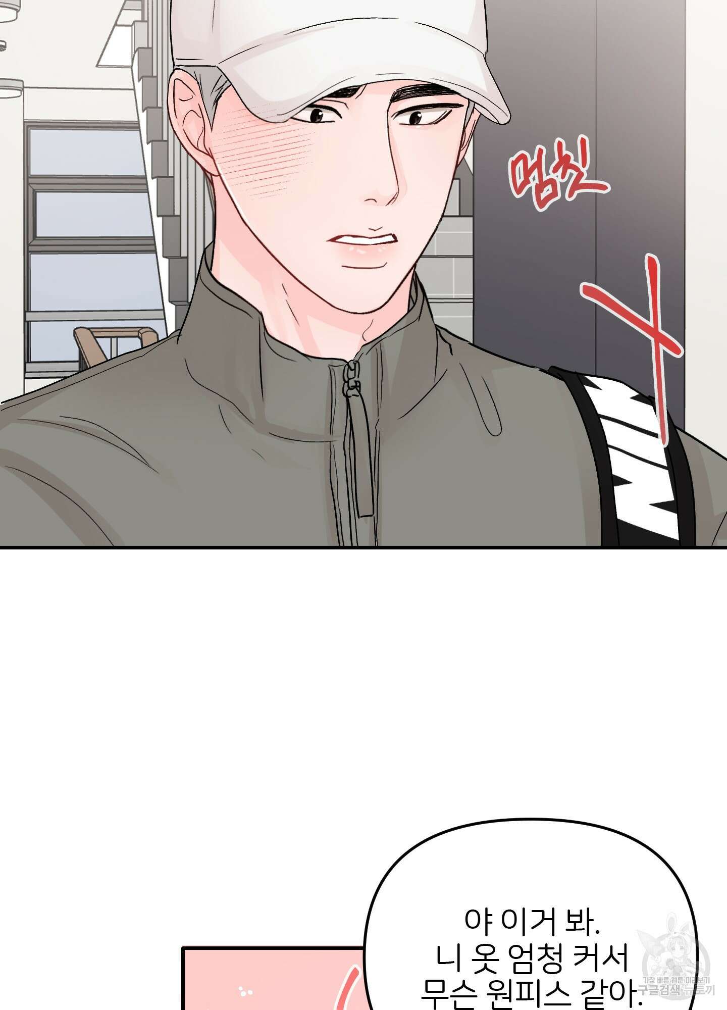 청춘, 예찬 14화 14