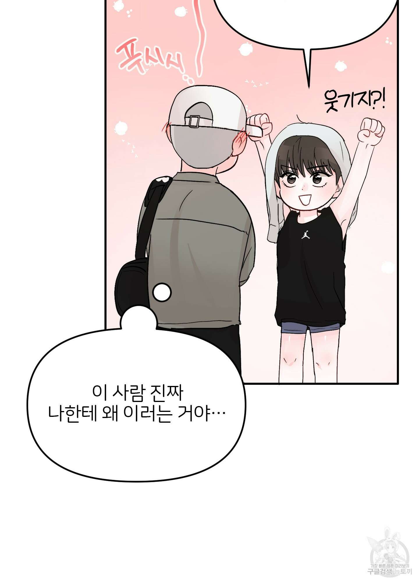 청춘, 예찬 14화 15