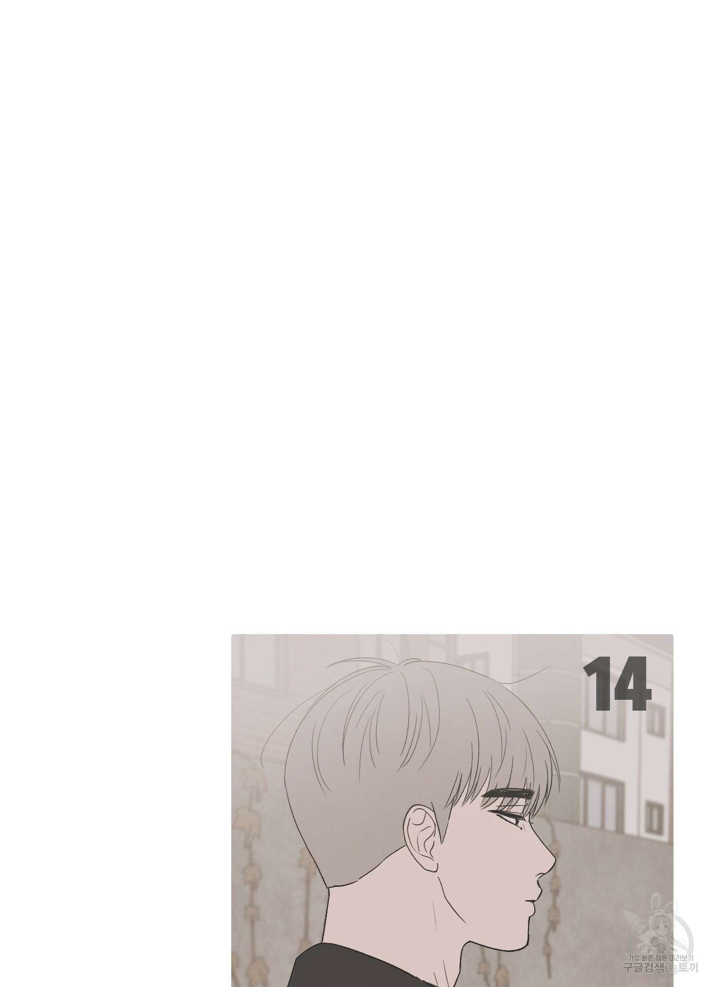 청춘, 예찬 14화 16