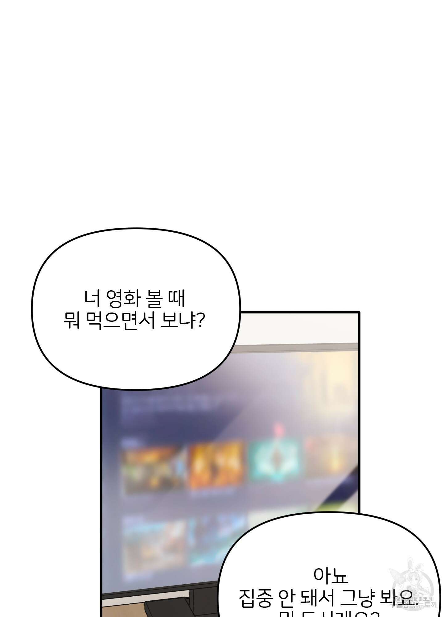 청춘, 예찬 14화 18
