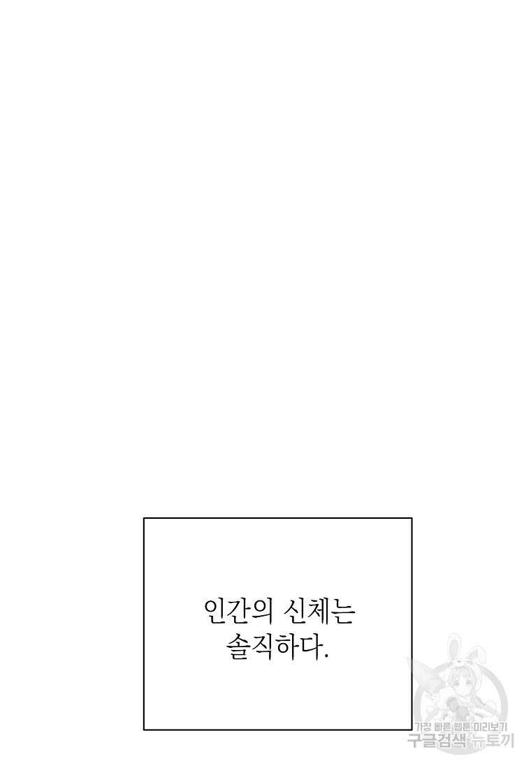 맛있는 세 끼 - 저스트 더 투 오브 어스 2화 2