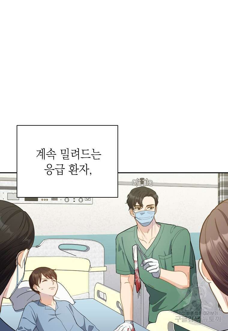 맛있는 세 끼 - 저스트 더 투 오브 어스 2화 3