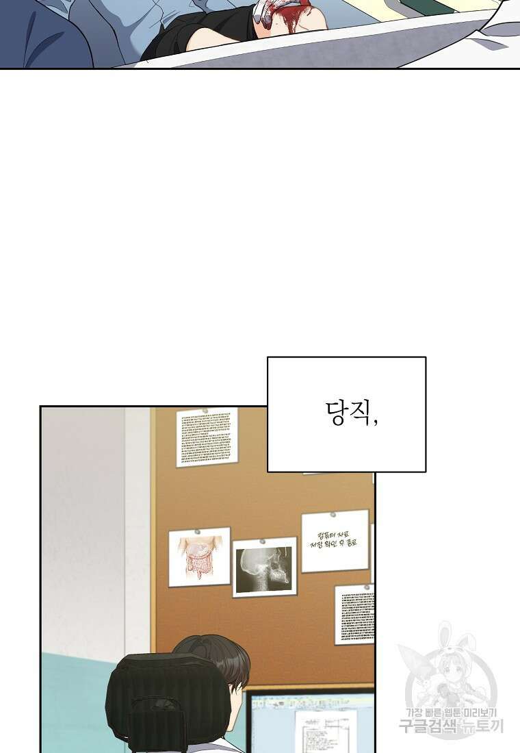 맛있는 세 끼 - 저스트 더 투 오브 어스 2화 4