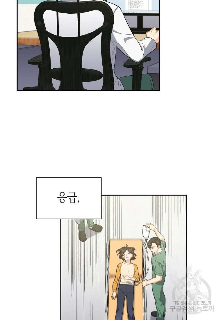 맛있는 세 끼 - 저스트 더 투 오브 어스 2화 5